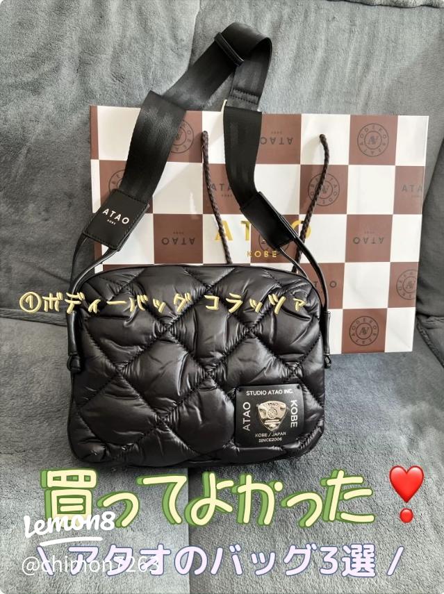 買ってよかった！アタオの人気バッグ3選