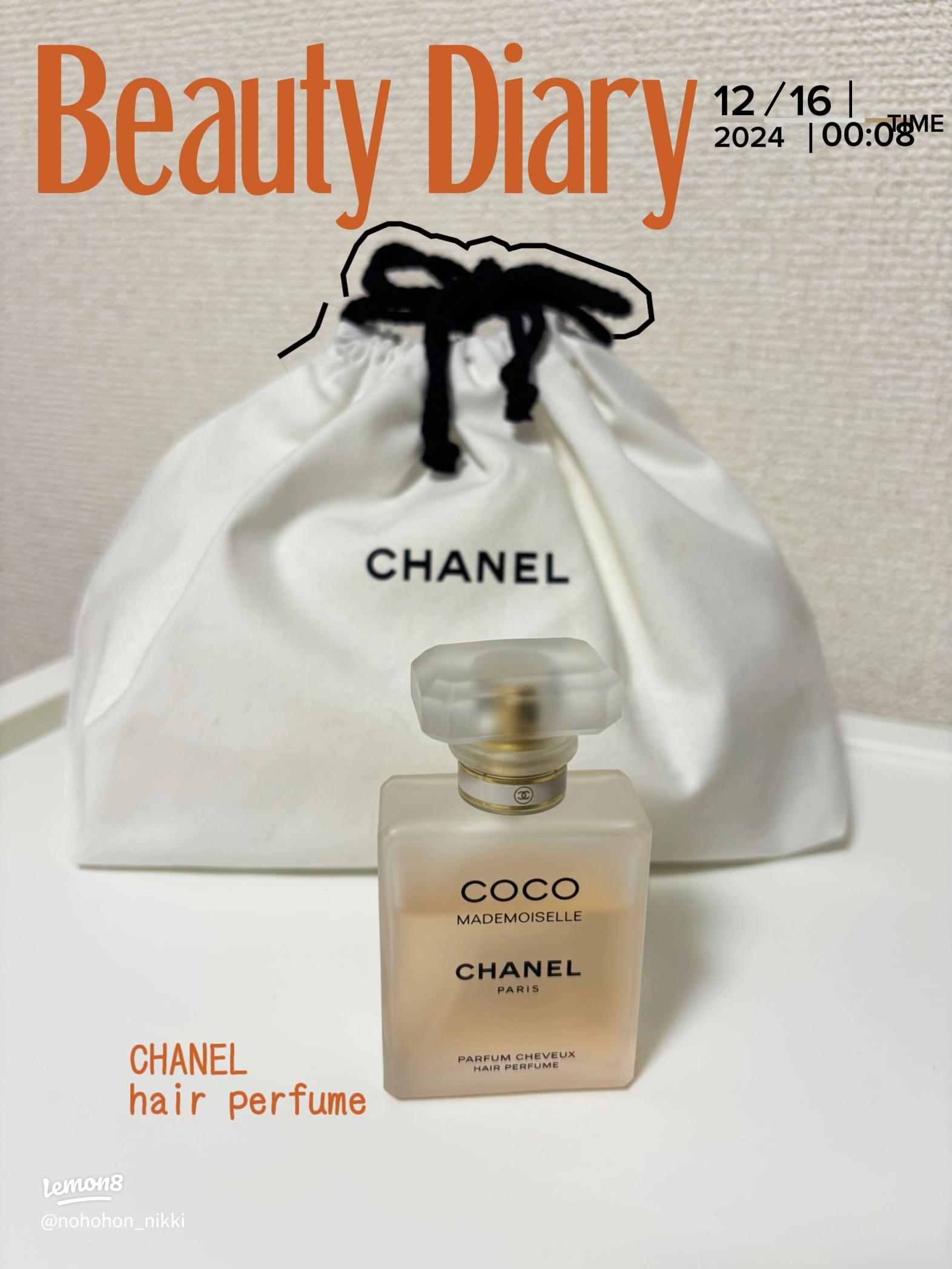 CHANELのヘアパフュームで思わずリピート確定！