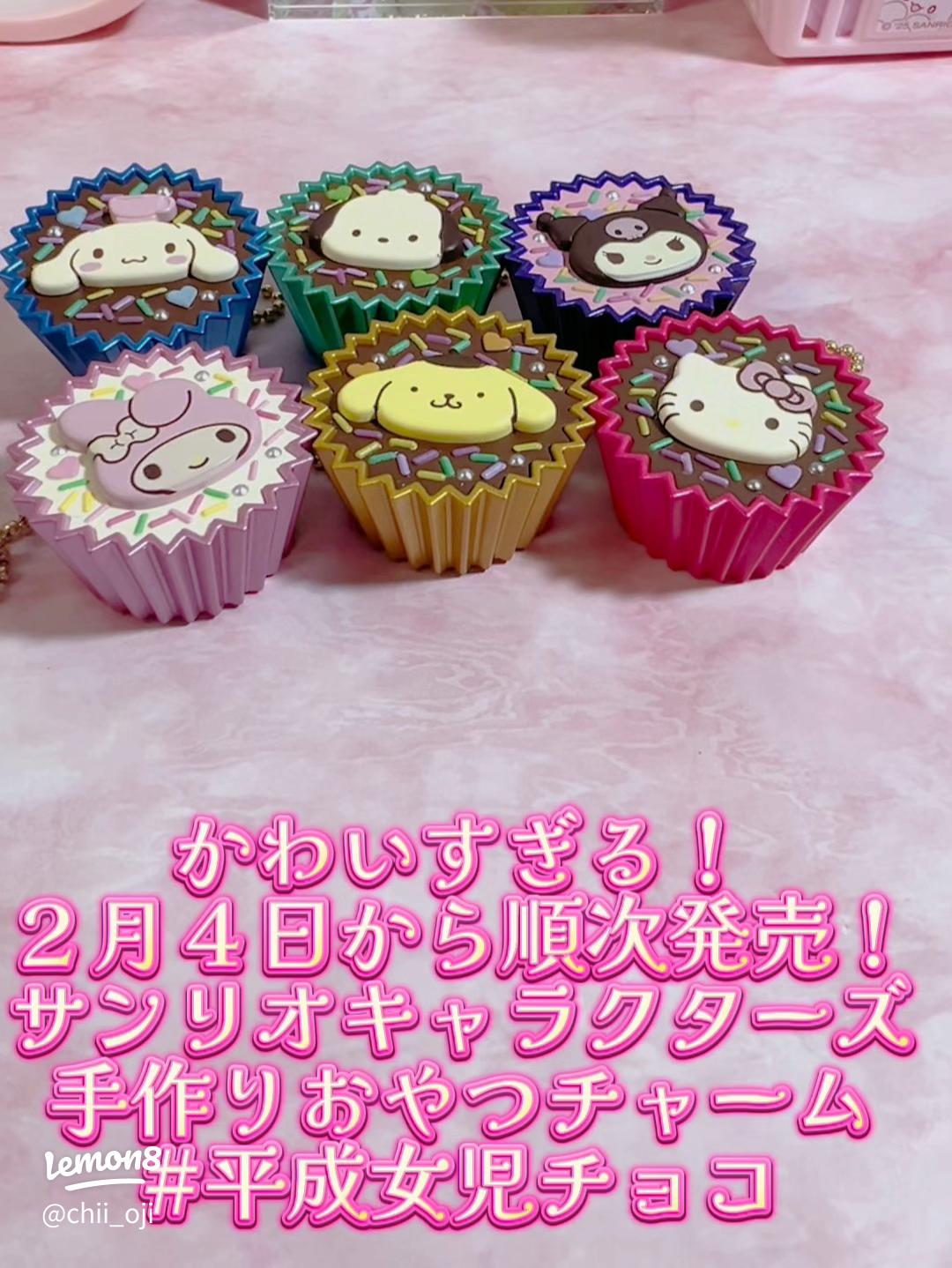 Lucky Cream Chocolate☆くまカップケーキ＆クッキーチャーム 【公式通販】