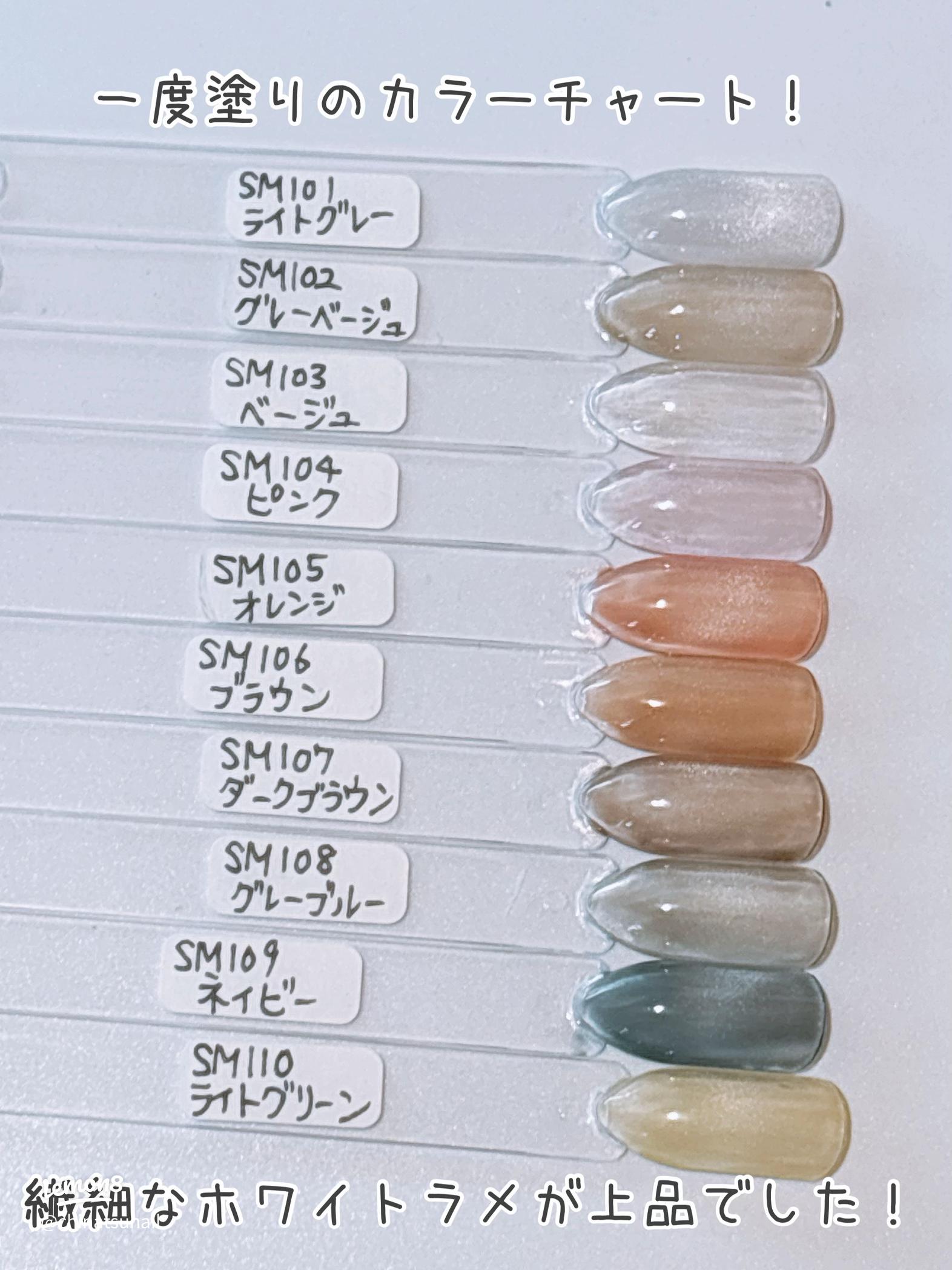 marron magnetのカラーチャートとおすすめの塗り方