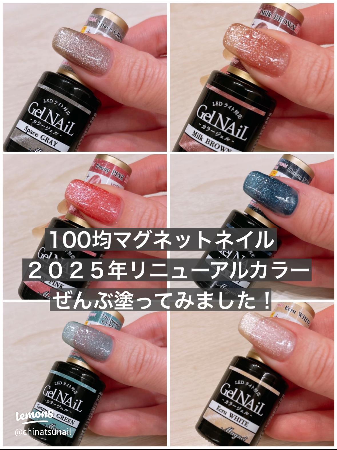 enoi夏用ガラスマグネットネイルのカラーチャートと夏ネイルデザインの魅力