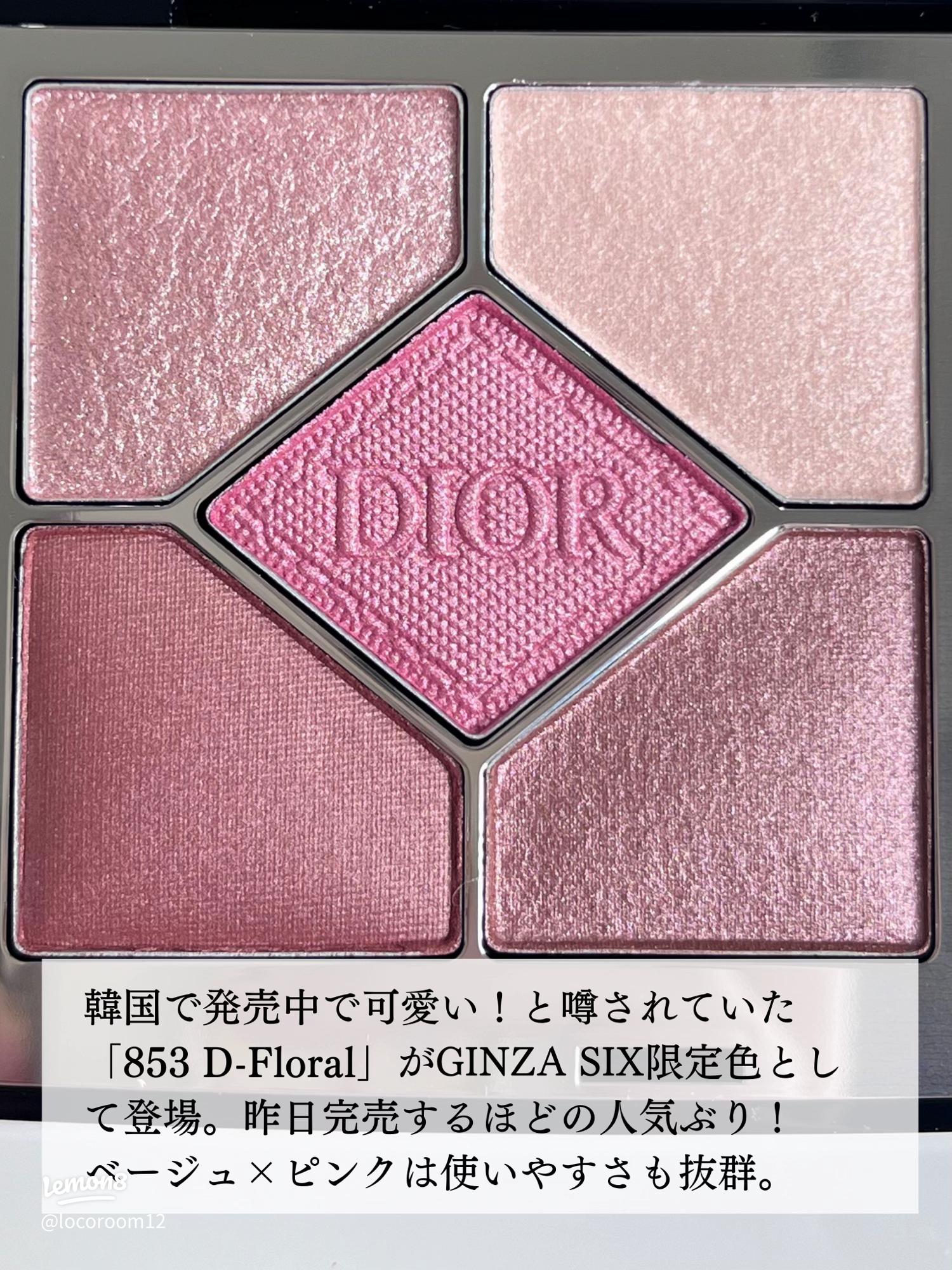 即完売！DIOR限定アイシャドウ「853 D-Floral」の魅力