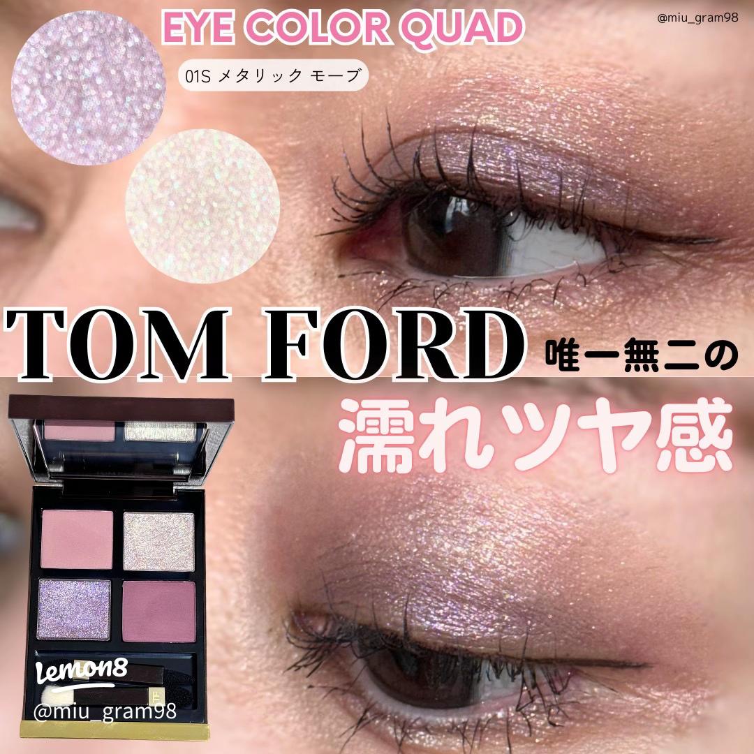 トムフォードアイシャドウ01Sメタリックモーブのレビュー✨