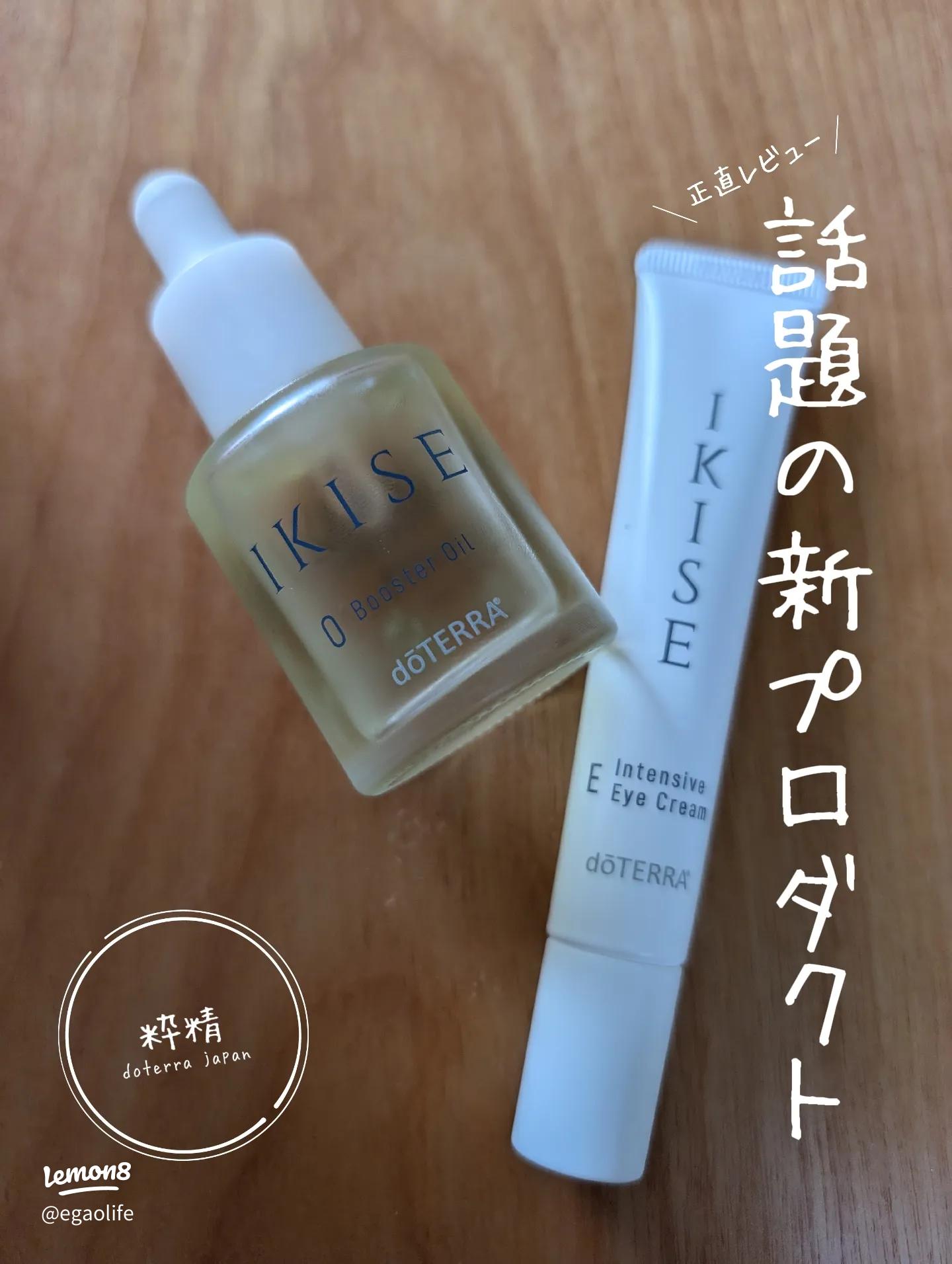 doterraの新粋精シリーズ：ブースターオイルとアイクリームの魅力