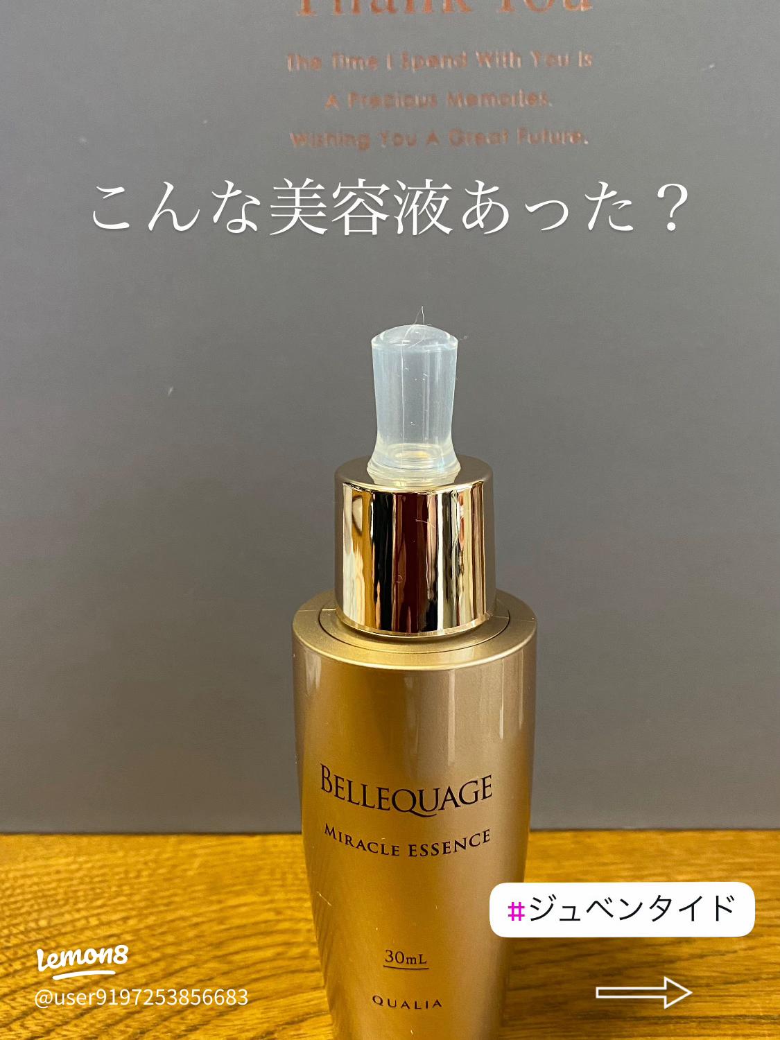 BELLEQUAGE MIRACLE ESSENCE 30ml 2本セット ベルクアージュ美容液30ml
