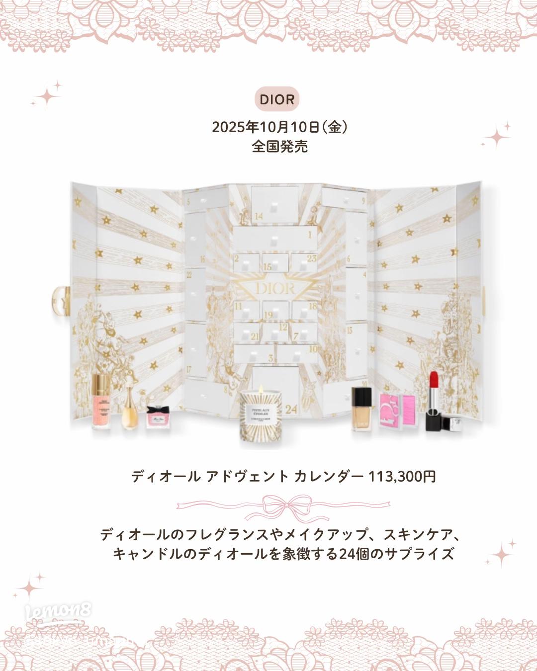 2025年版厳選アドベントカレンダーまとめ｜人気ブランドの最新アイテム