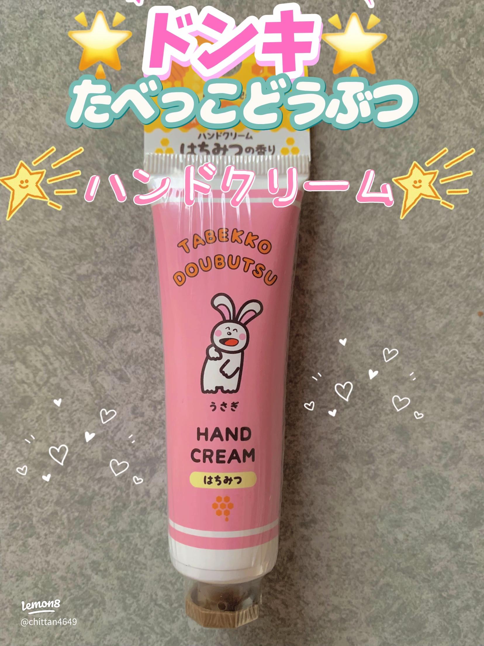 ドンキで200円！たべっこどうぶつハンドクリームが激安で瞬時にカゴへ