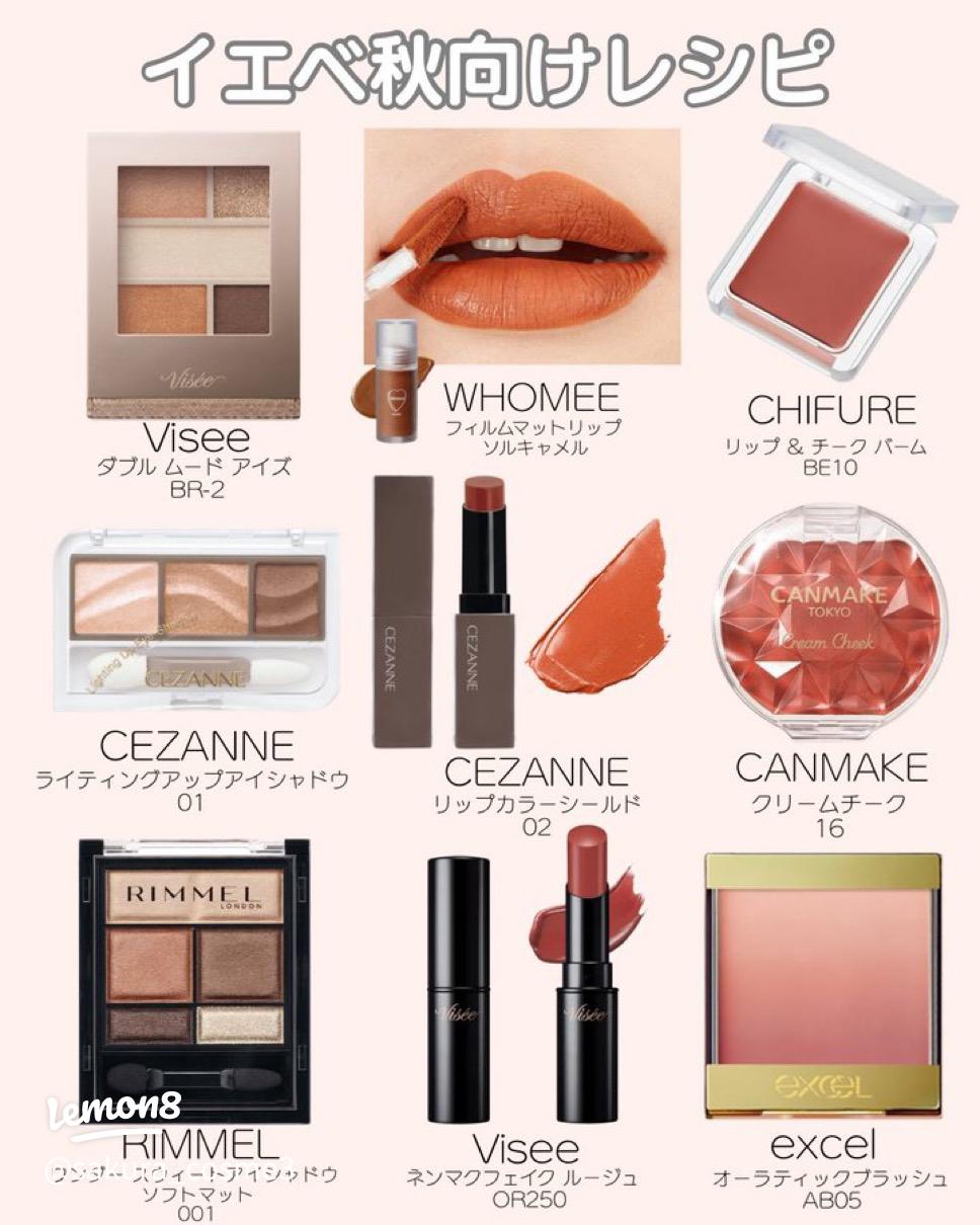 イエベ秋にぴったり！ドラッグストアで買える神プチプラ2025大人