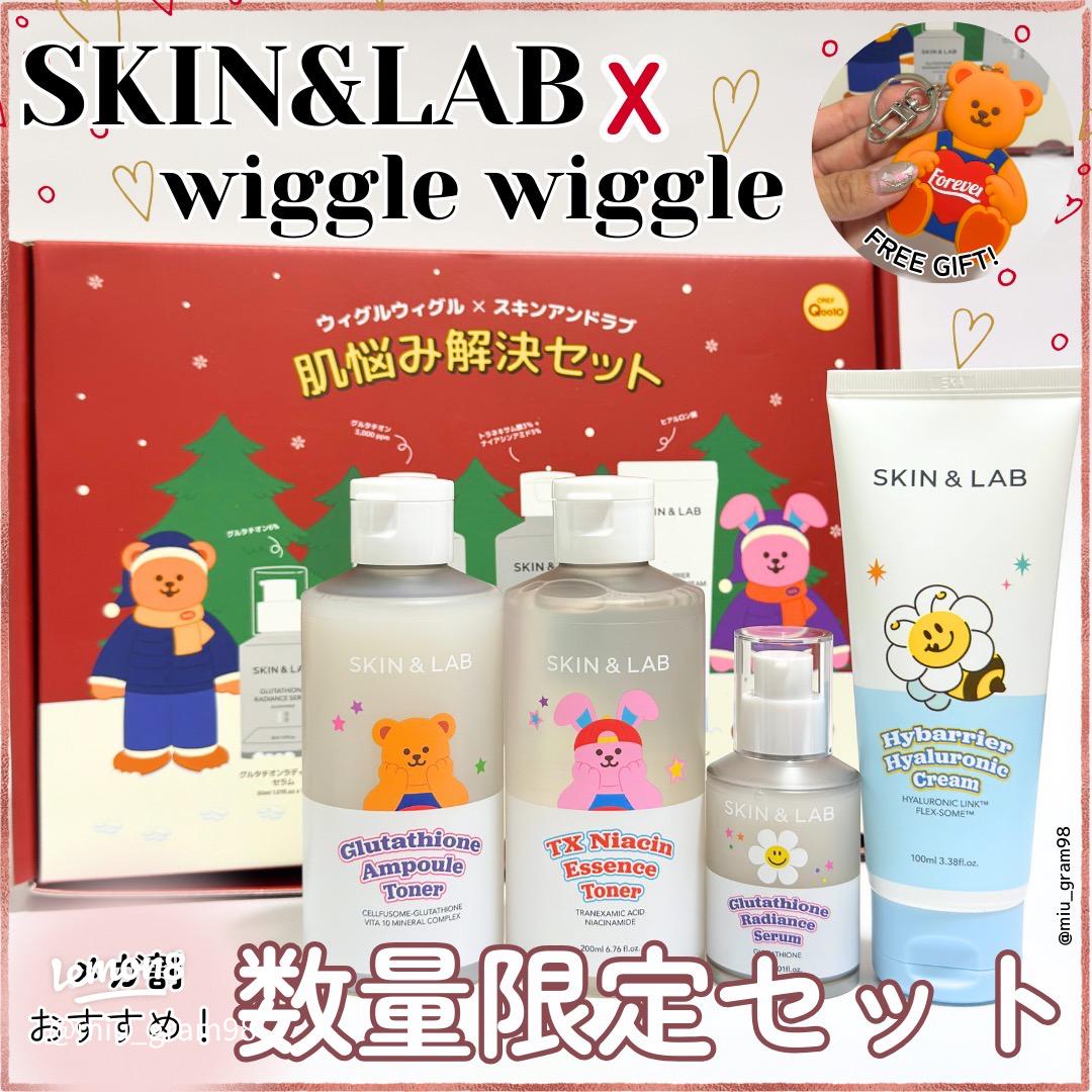 SKIN&LAB×wiggle wiggle限定コラボ！肌悩み解決セットの魅力と使い心地レポ