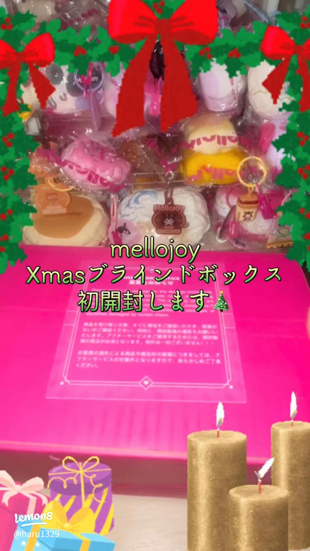 メロジョイスクイーズのクリスマスシリーズが届きました！限定商品の