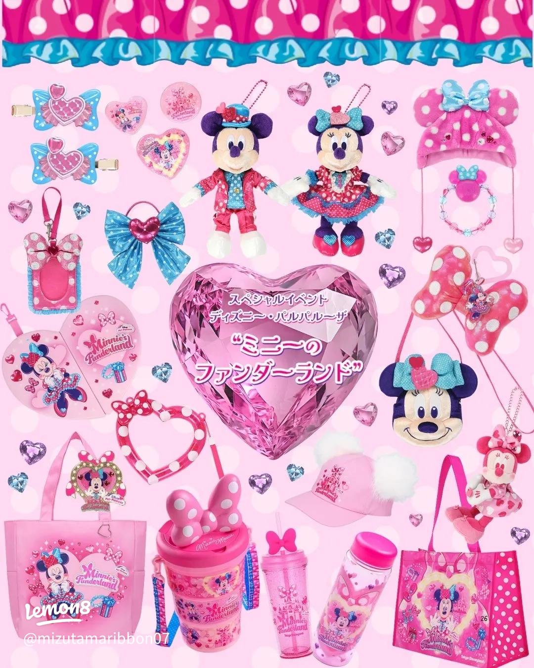 ミニパルグッズ2024年1月13日発売！可愛すぎるディズニーパルパル限定