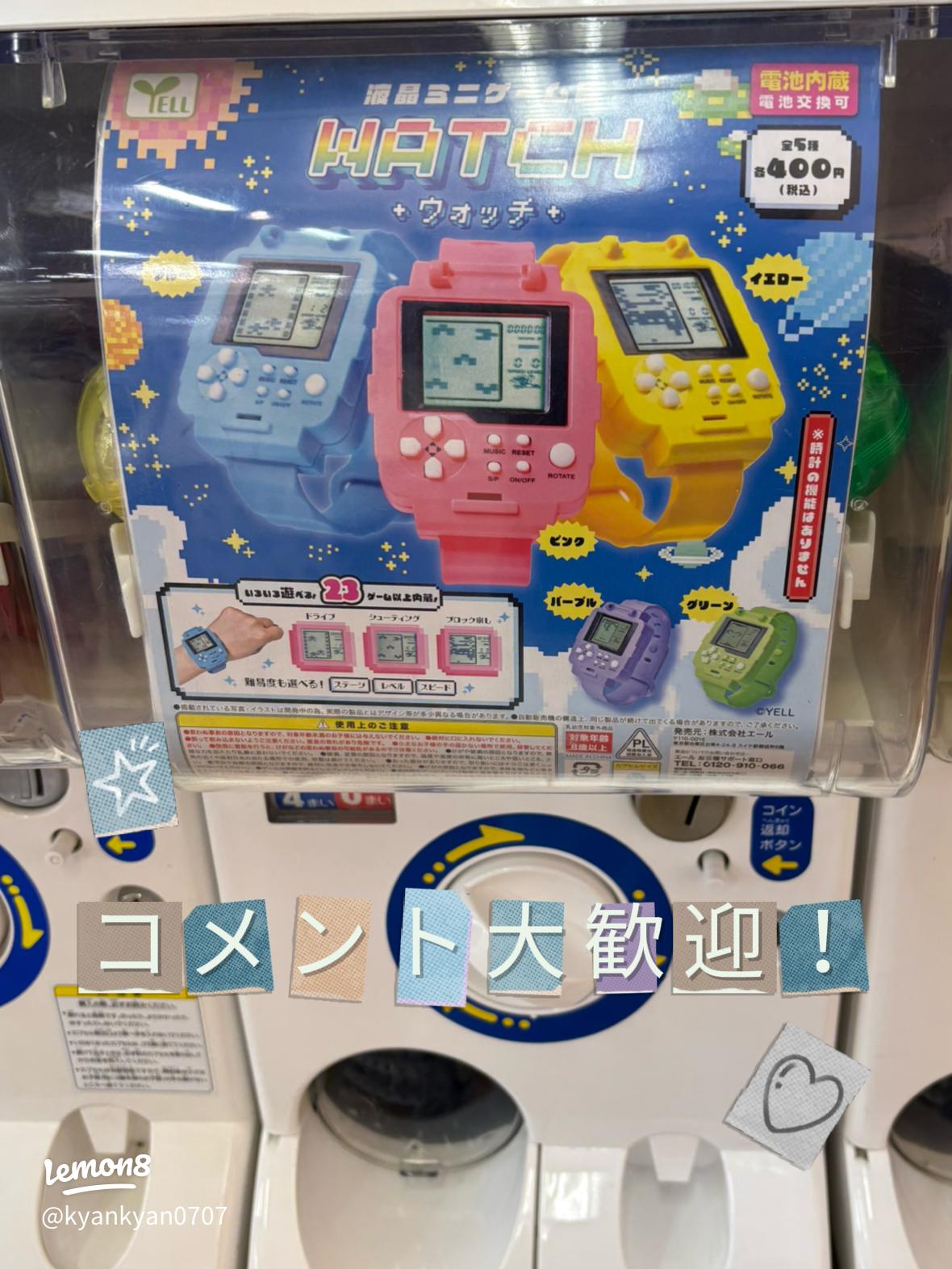 400円で23種類以上のゲーム！携帯ミニゲームウォッチの魅力と特徴