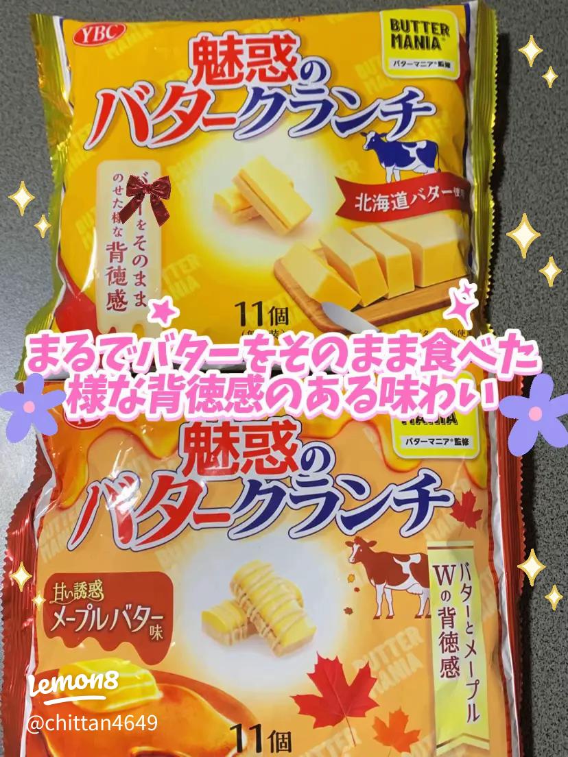 まるでバターそのまま！クリエイトで買える魅惑のバタークランチの