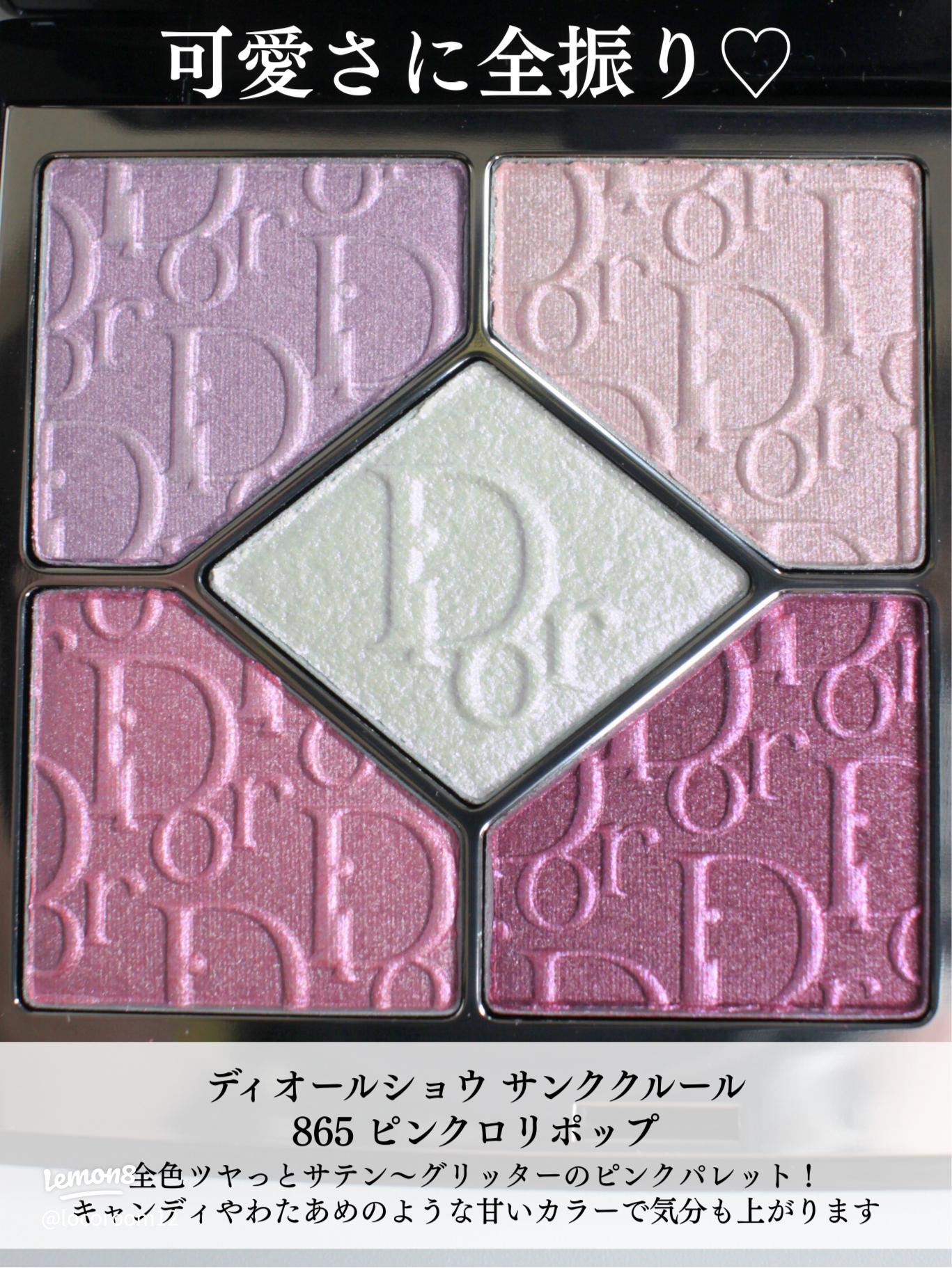 即完売！ディオールショウ サンク クルール 865 ピンクロリポップ徹底