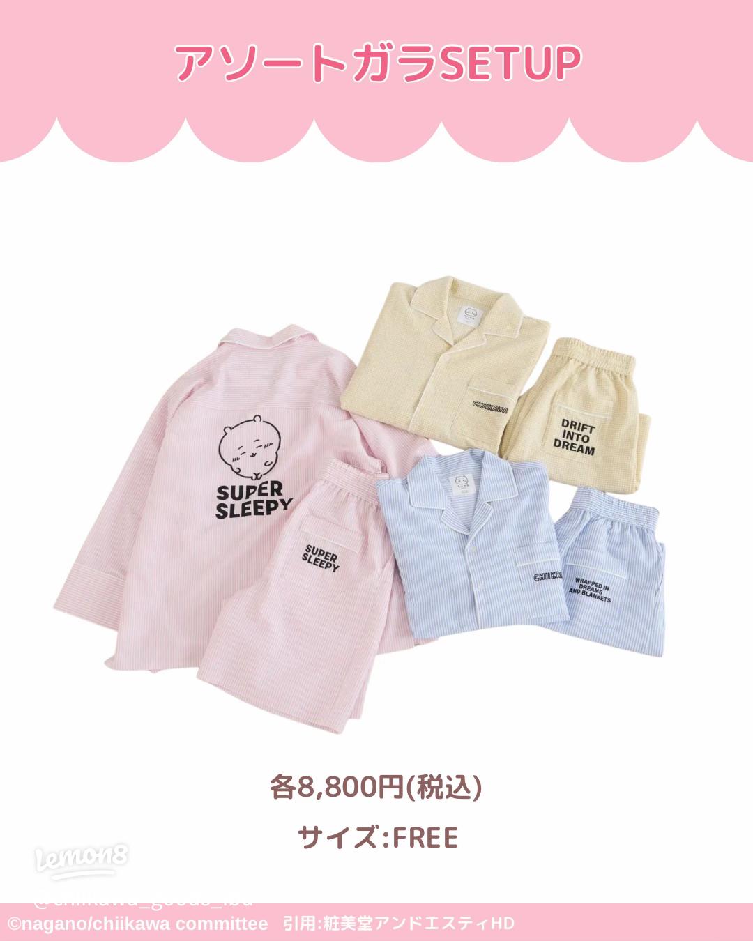 ちいかわ×ローリーズファームの新作コラボ！かわいいスウェット