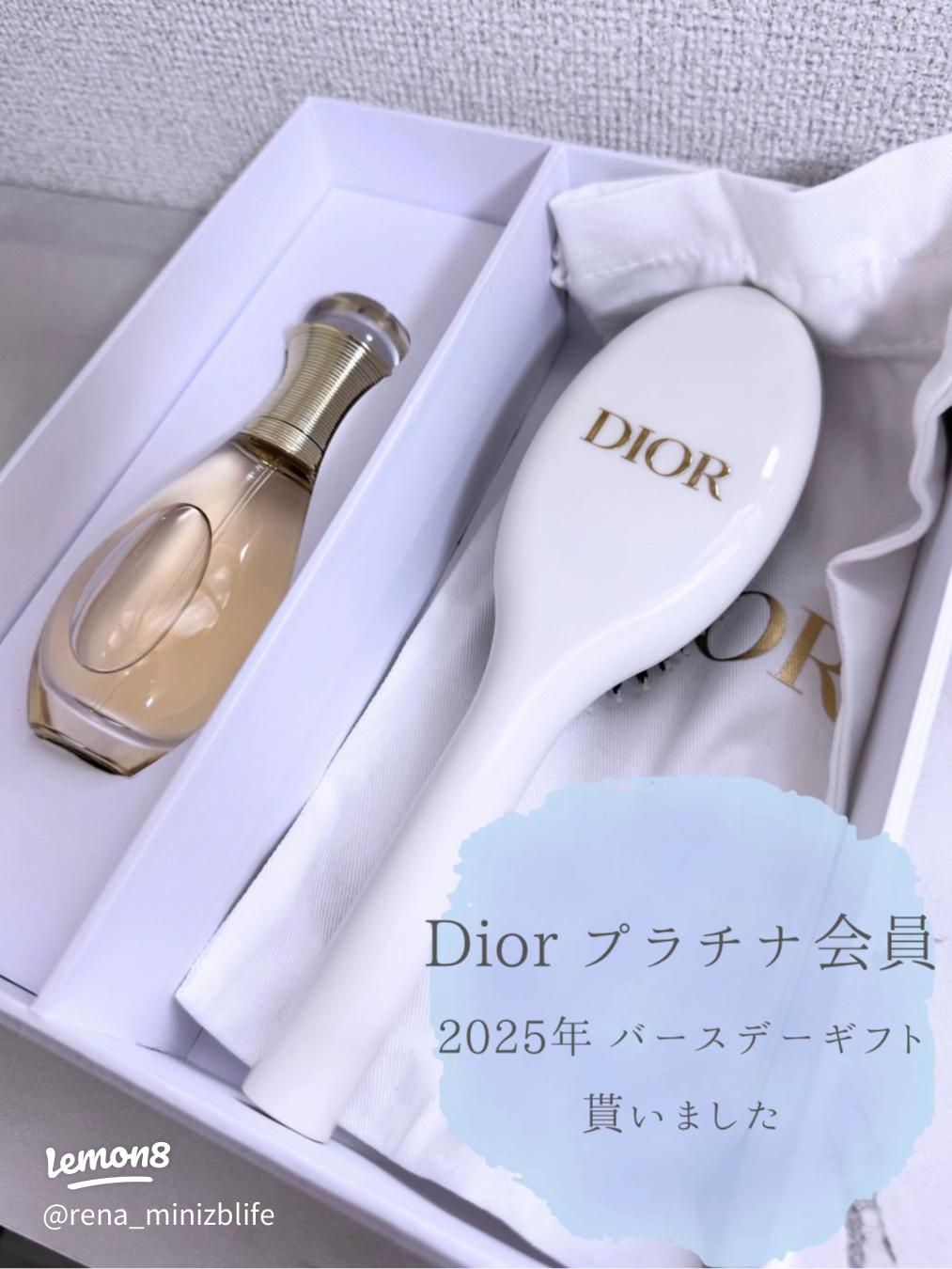 Dior プラチナ会員の2025年バースデーギフトを体験🎁