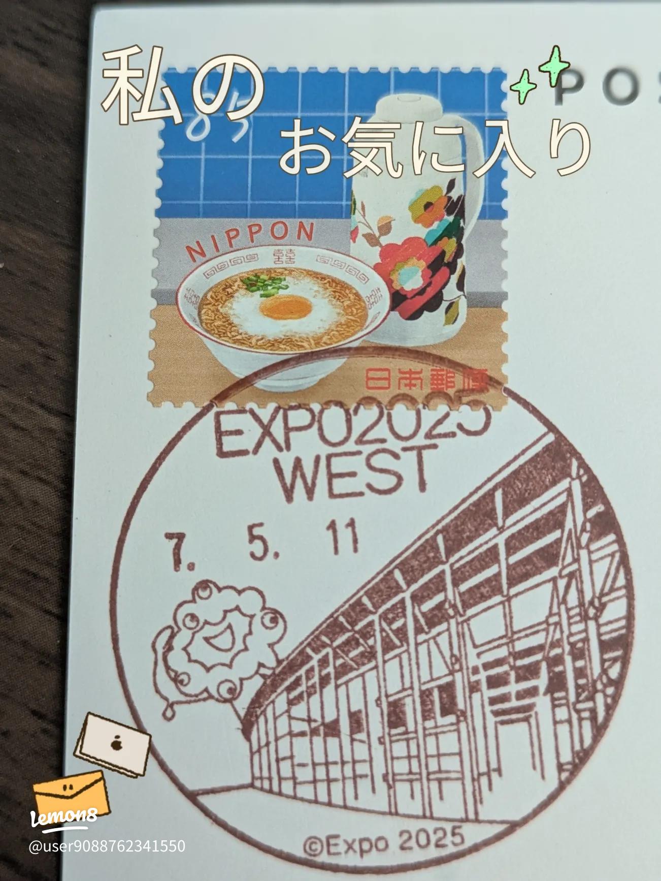 大阪万博 初日消印 最終日消印 777消印 10月13日 4月13日 大阪万博