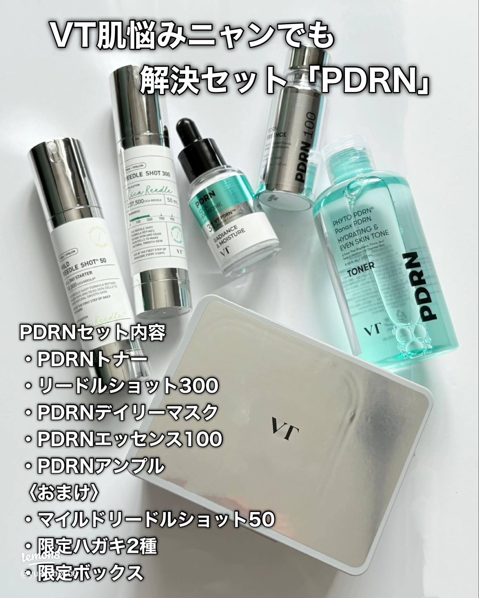 VTコスメのPDRNセットで肌の潤いを取り戻そう