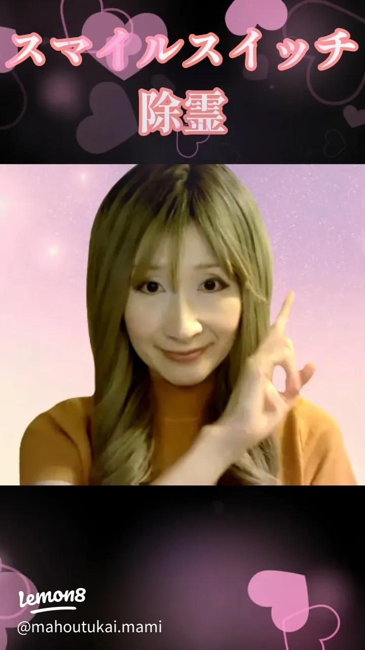 怖くない！柳生忠司のセルフ除霊本で簡単エネルギー浄化法を習得しよう