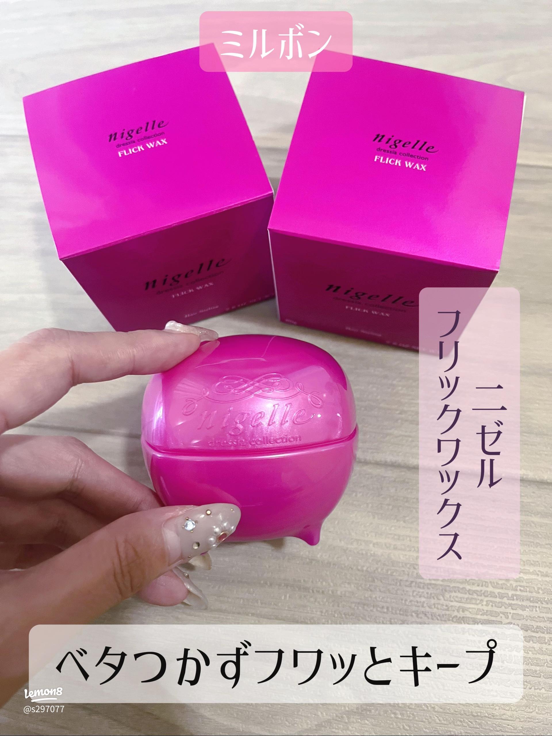 ミルボンニゼルフリックワックスの魅力と使い方