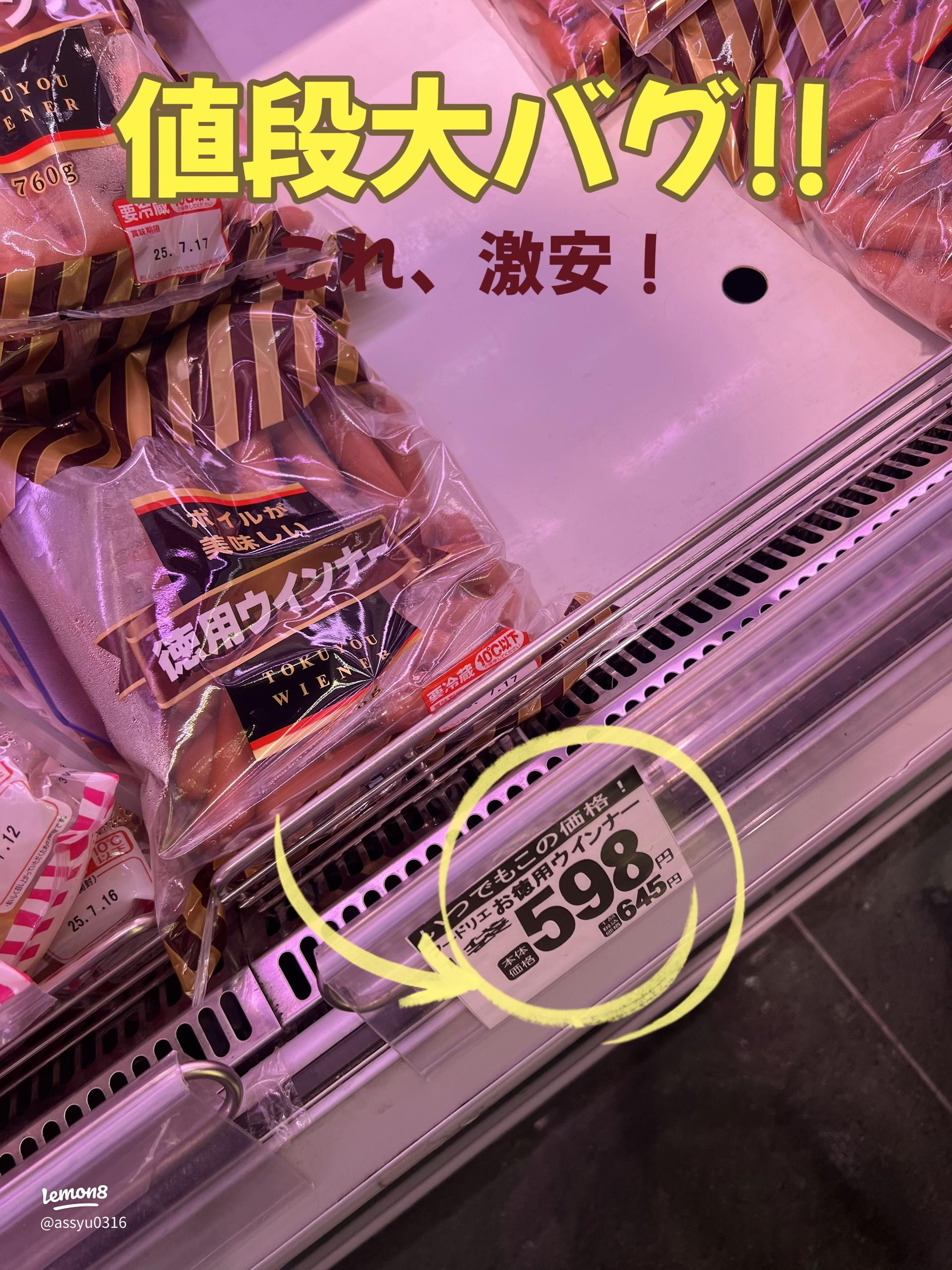 ラ・ムーでお得にお買い物｜激安お肉やお弁当のおすすめ紹介