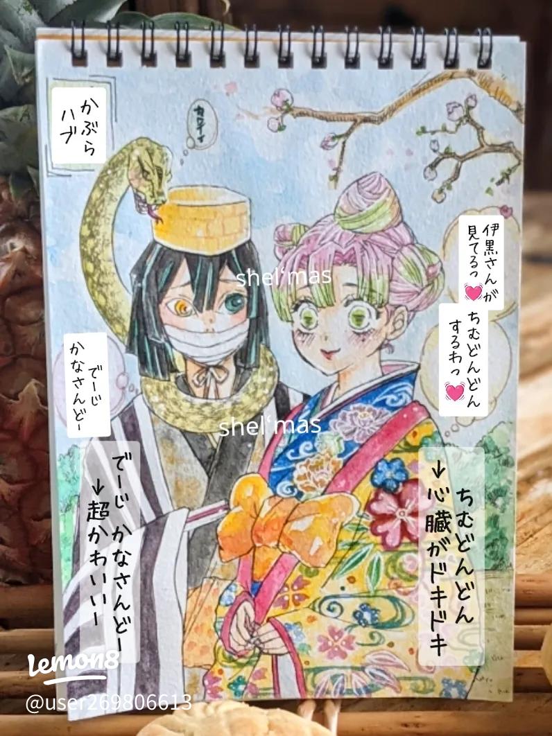 鬼滅の刃×琉球風 結婚式イメージ画：伊黒小芭内と甘露寺蜜璃のおばみつ琉装
