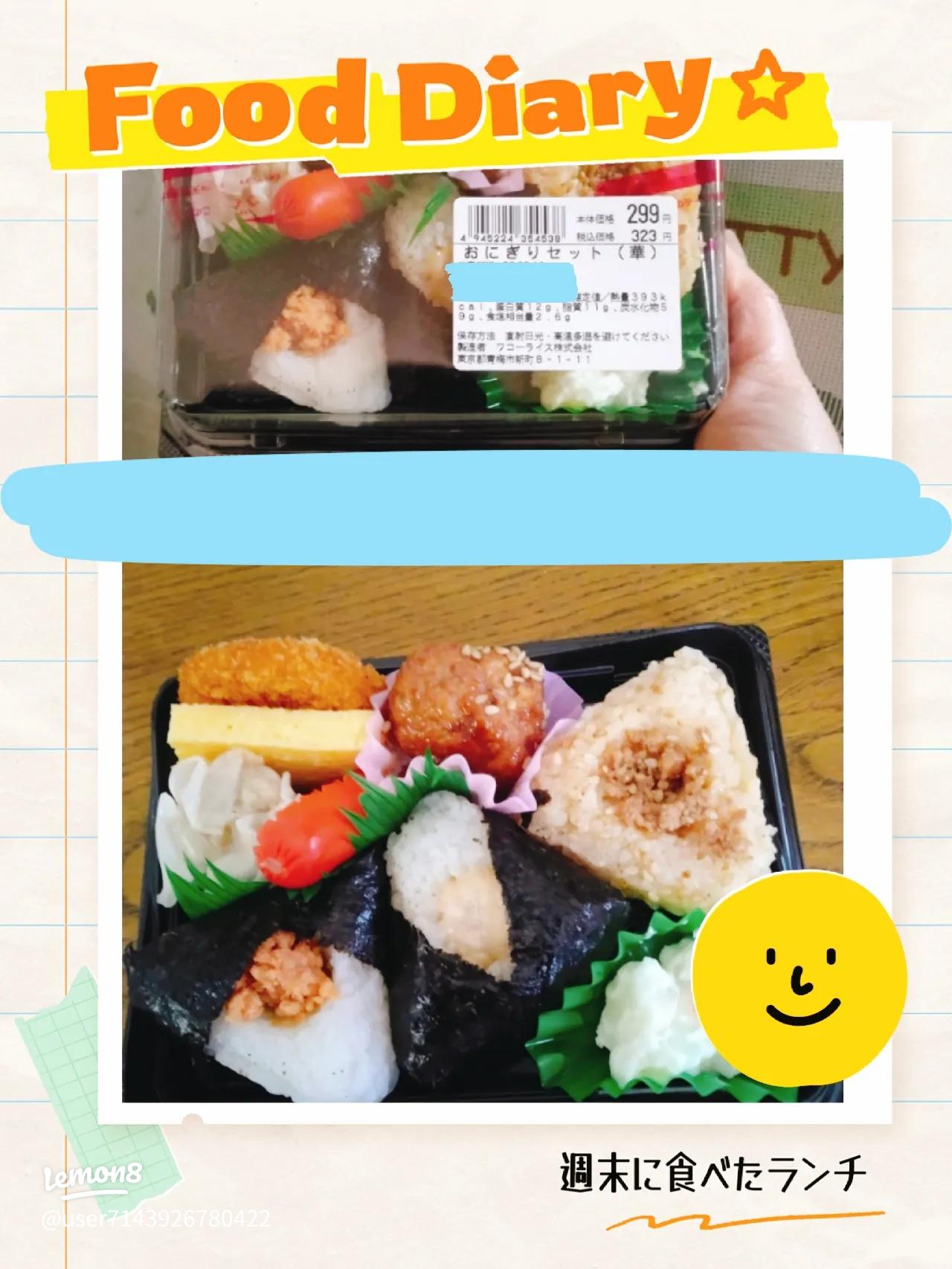 爆弾おにぎり300円！道の駅とうまでの絶品グルメ