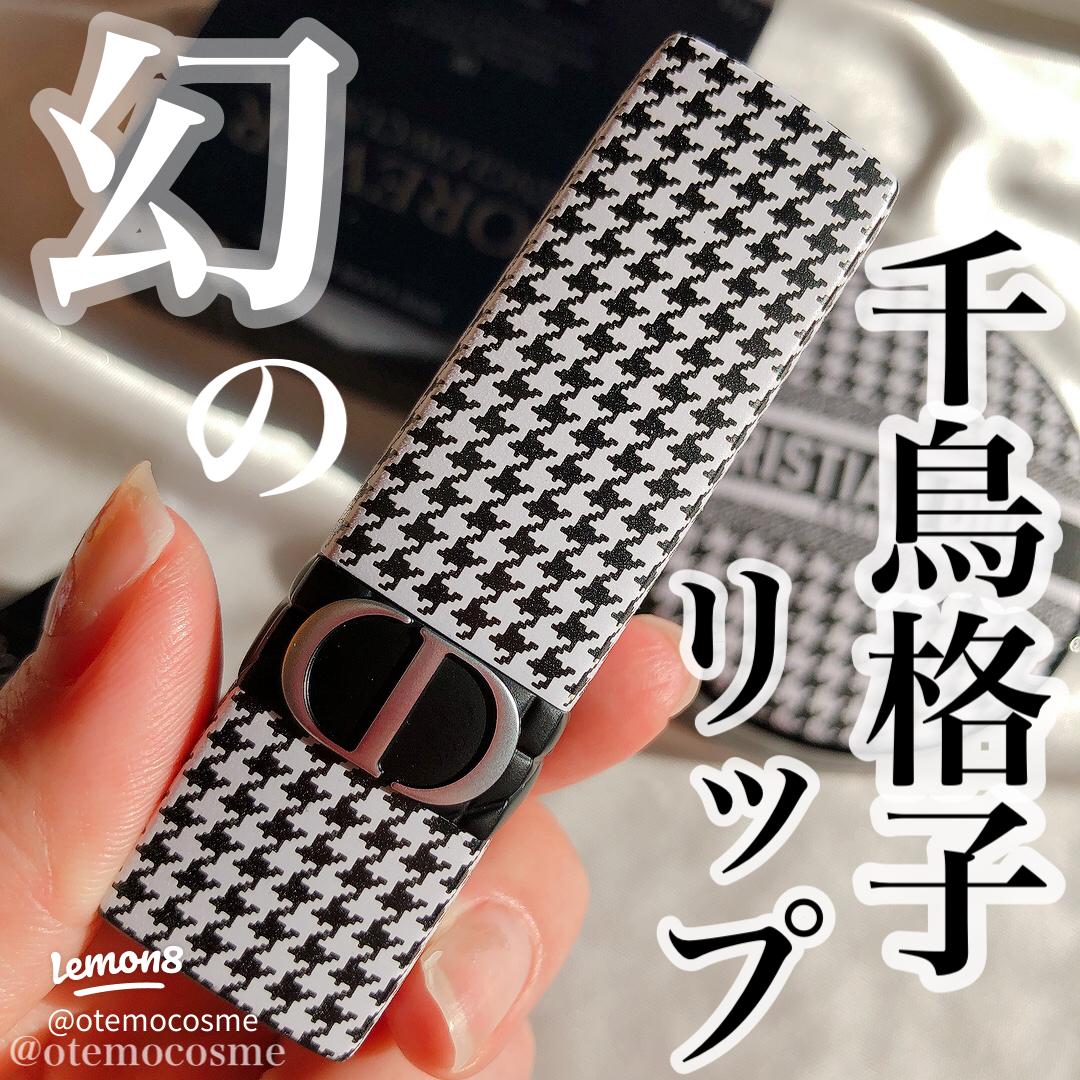 全国即完売！Dior幻の千鳥格子リップ💄 | コスメヲタ_おてもちゃんが