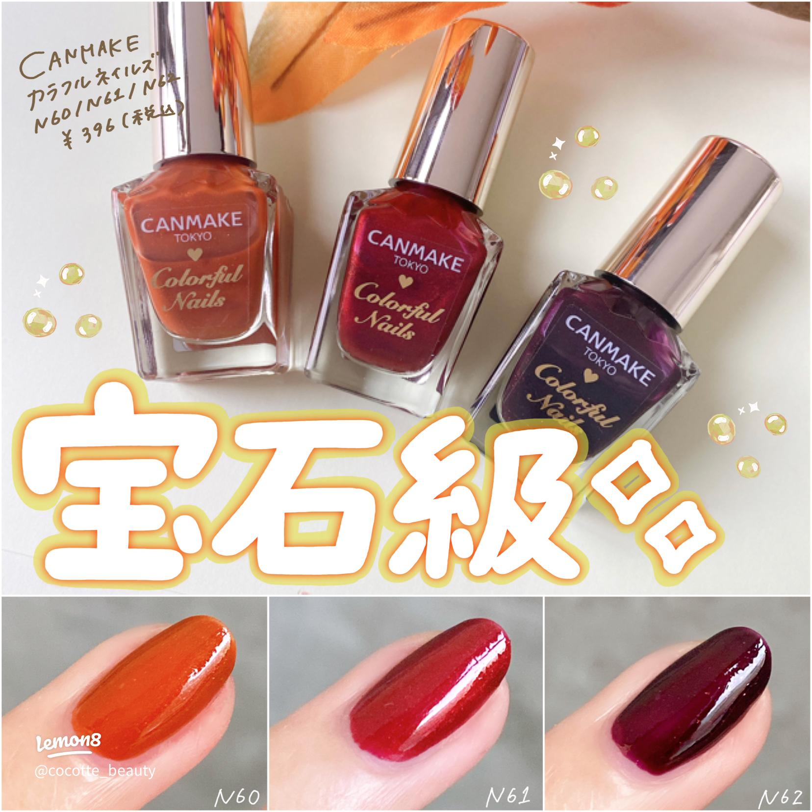 宝石級に輝く限定ネイルが登場💎✨ | cocotte_beautyが投稿したフォト