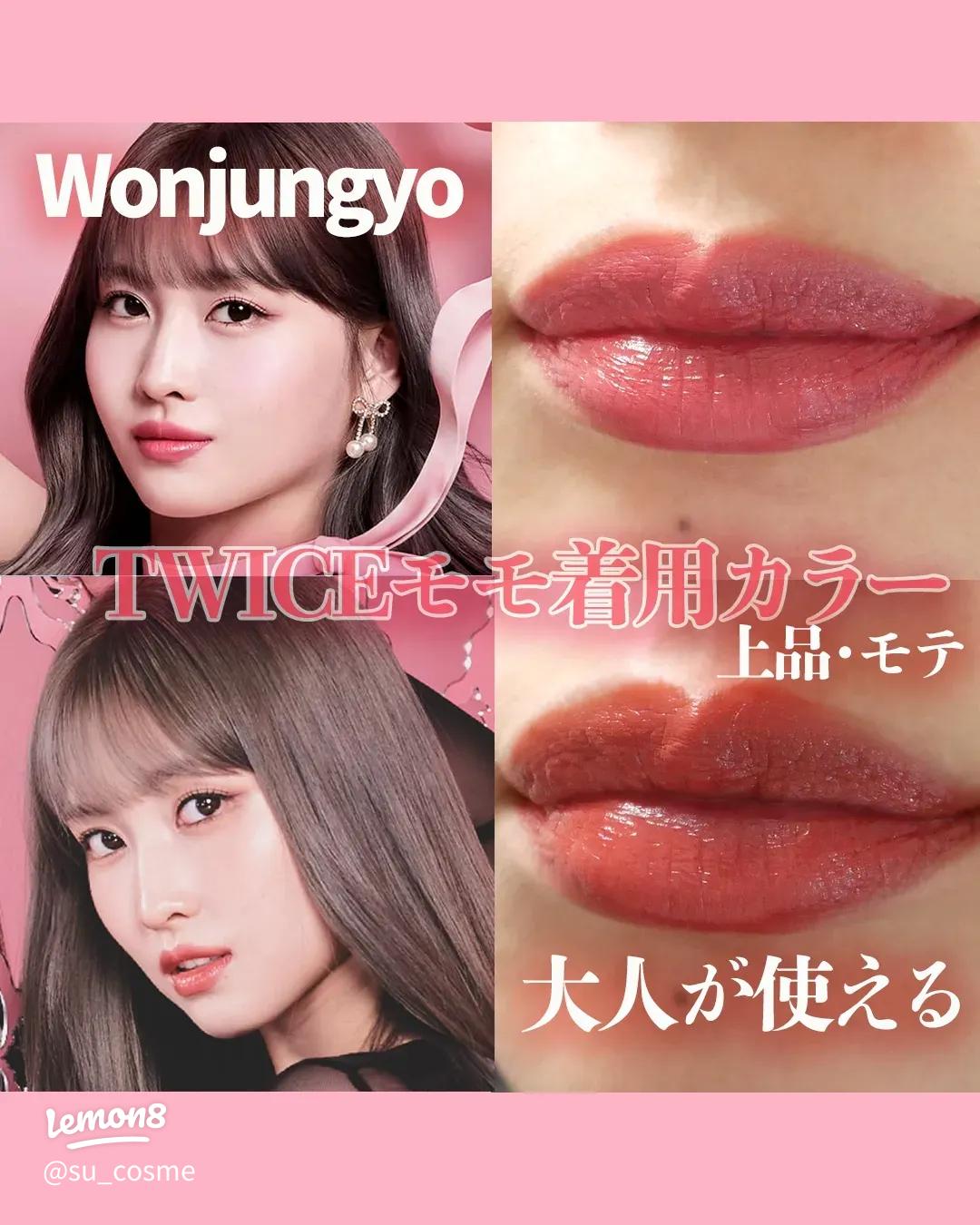 TWICEモモちゃん愛用のリップステッカー04バーニングモーブの魅力♡