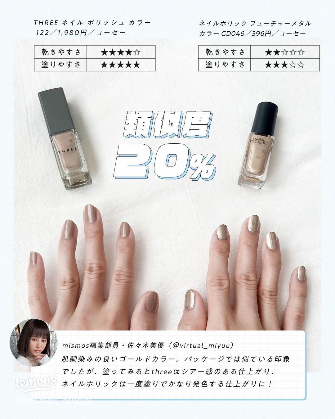 プチプラネイルとデパコスの徹底比較ガイド