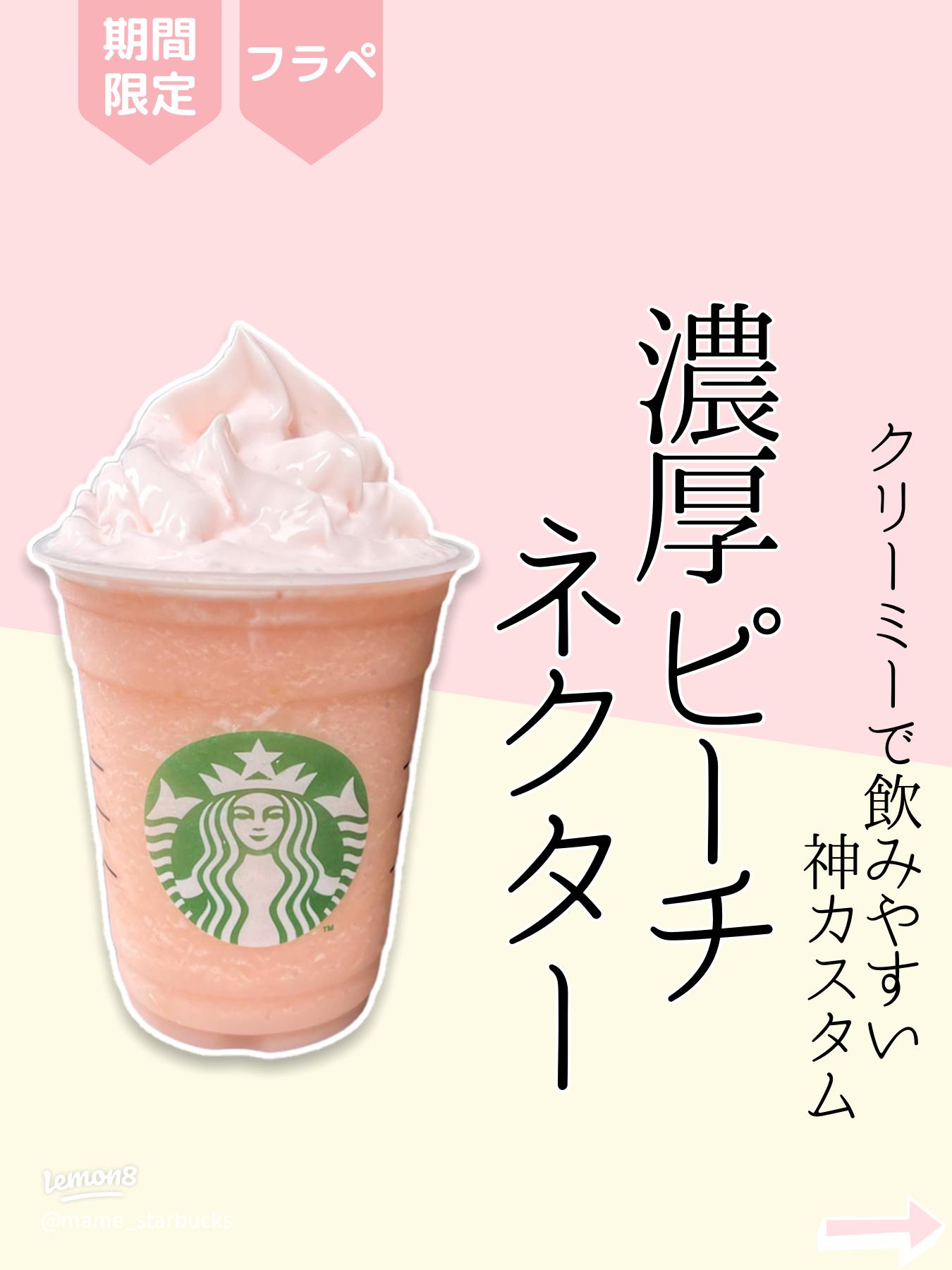 フラペチーノ(自己紹介文見てください) フラペチーノ(自己紹介文見て
