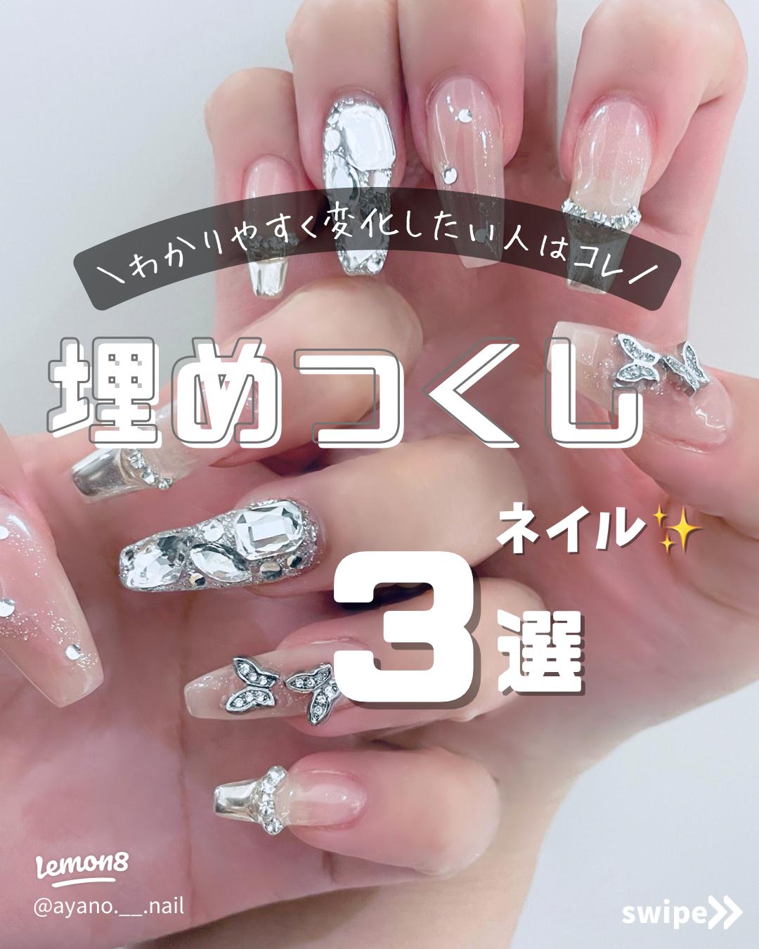 ネイルチップオーダー ストーン埋めつくし フレンチネイル ハート