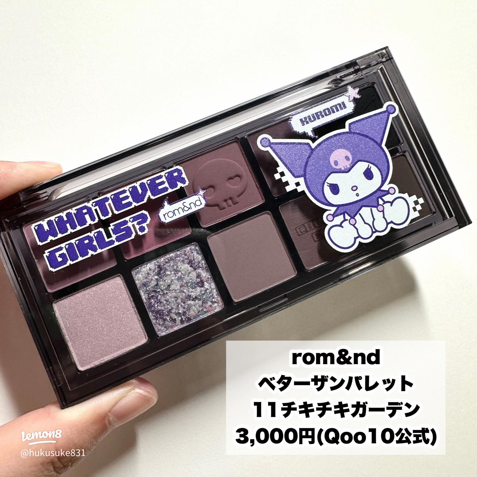 rom＆nd✖️サンリオ コラボ！ブルベ向け可愛いアイシャドウパレット紹介