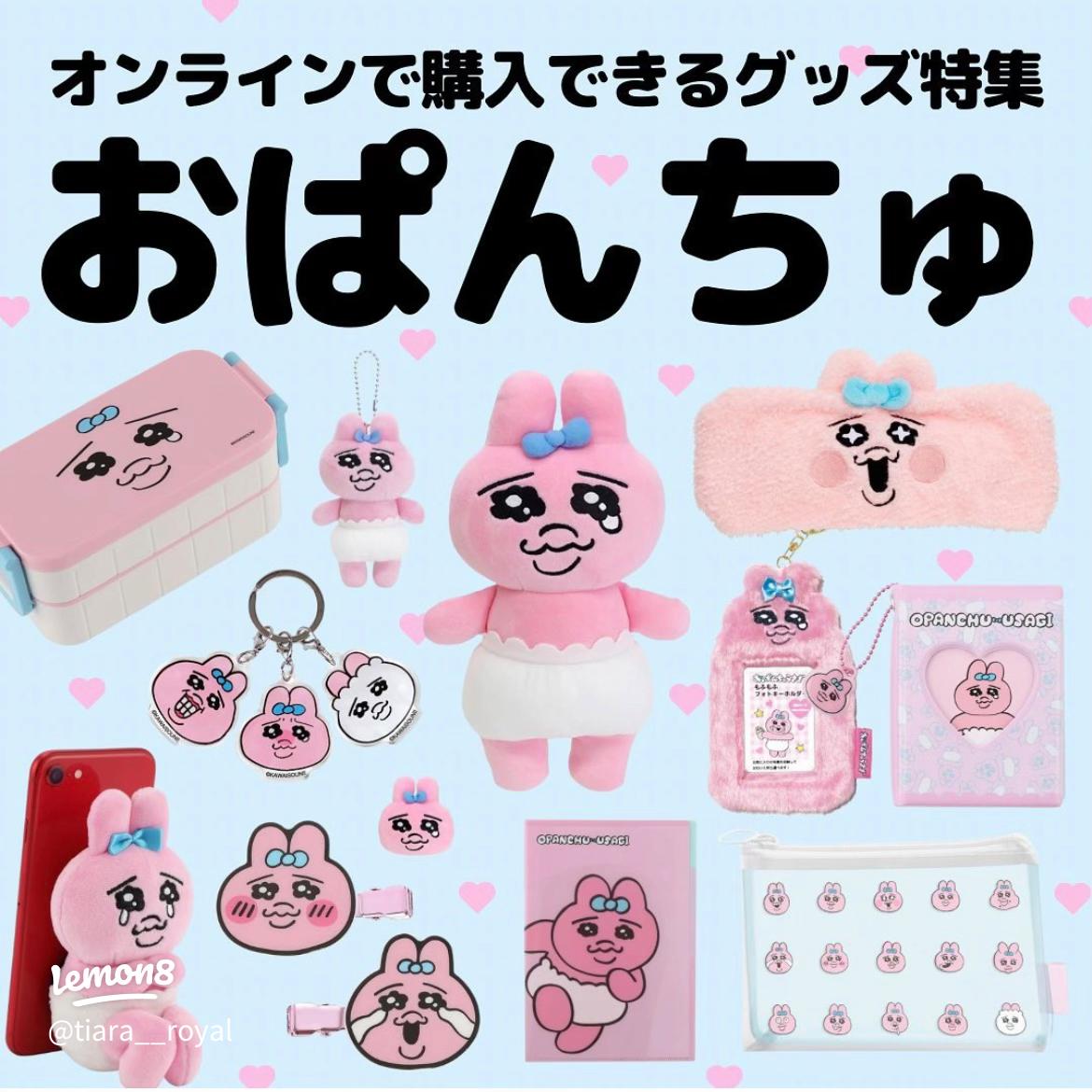 おぱんちゅうさぎ 歴代人気マスコットぬいぐるみ 20個セット 【公式通販】