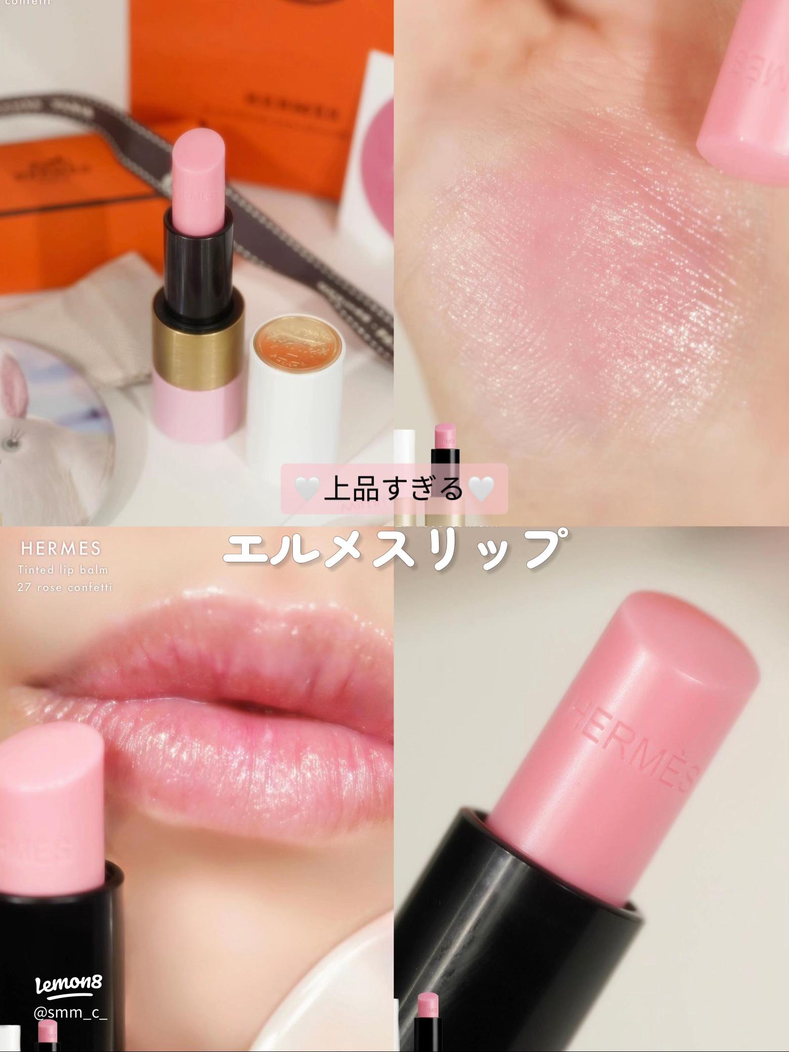 エルメスのティンテッドリップバームが魅力的💗