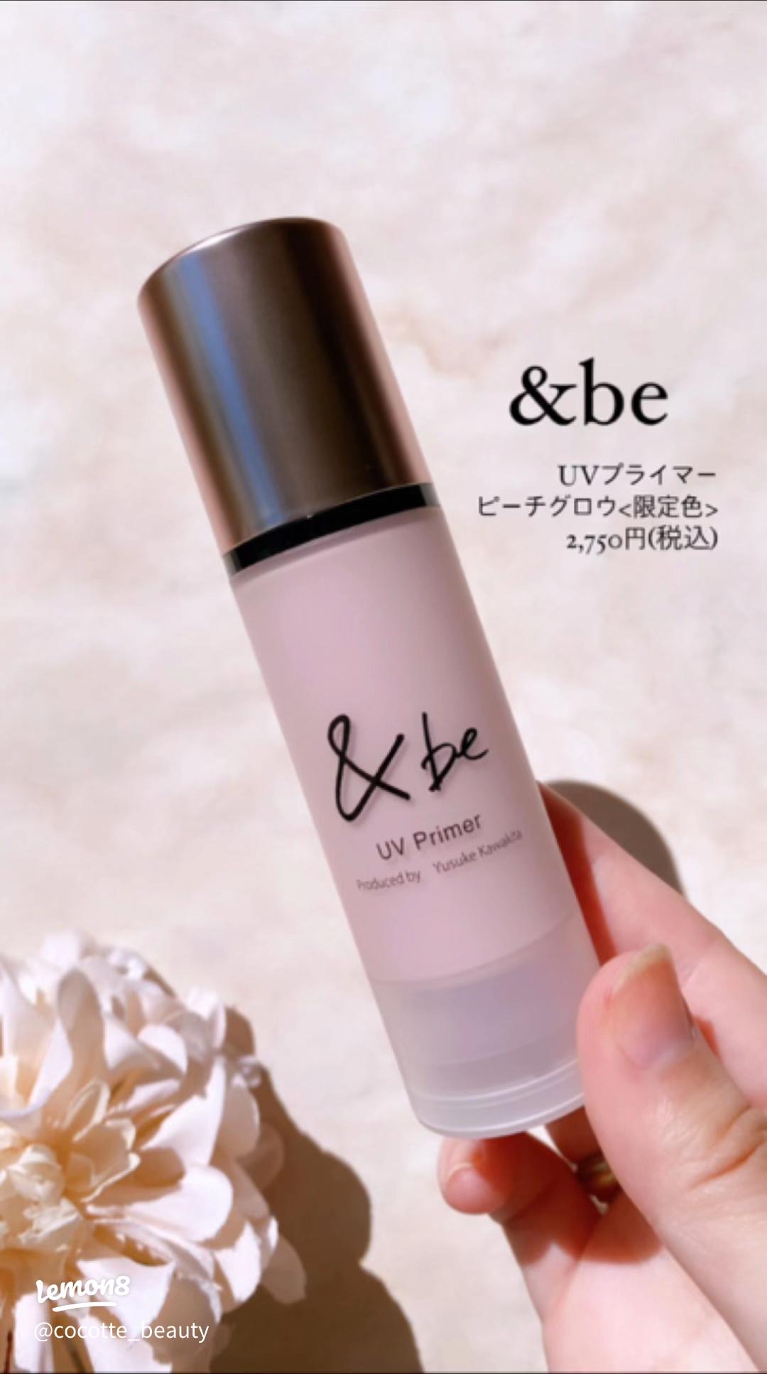 ももいろピンクの限定下地発売！ツヤ肌を叶える3in1化粧品