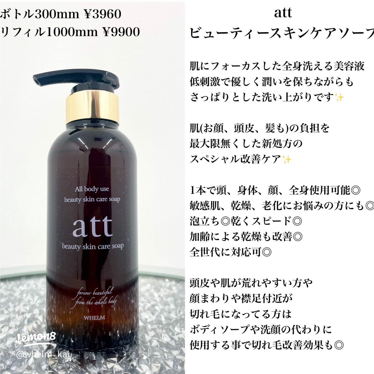 髪質改善特化美容室WHELMの圧倒的ホームケア | 菊地海が投稿したフォト