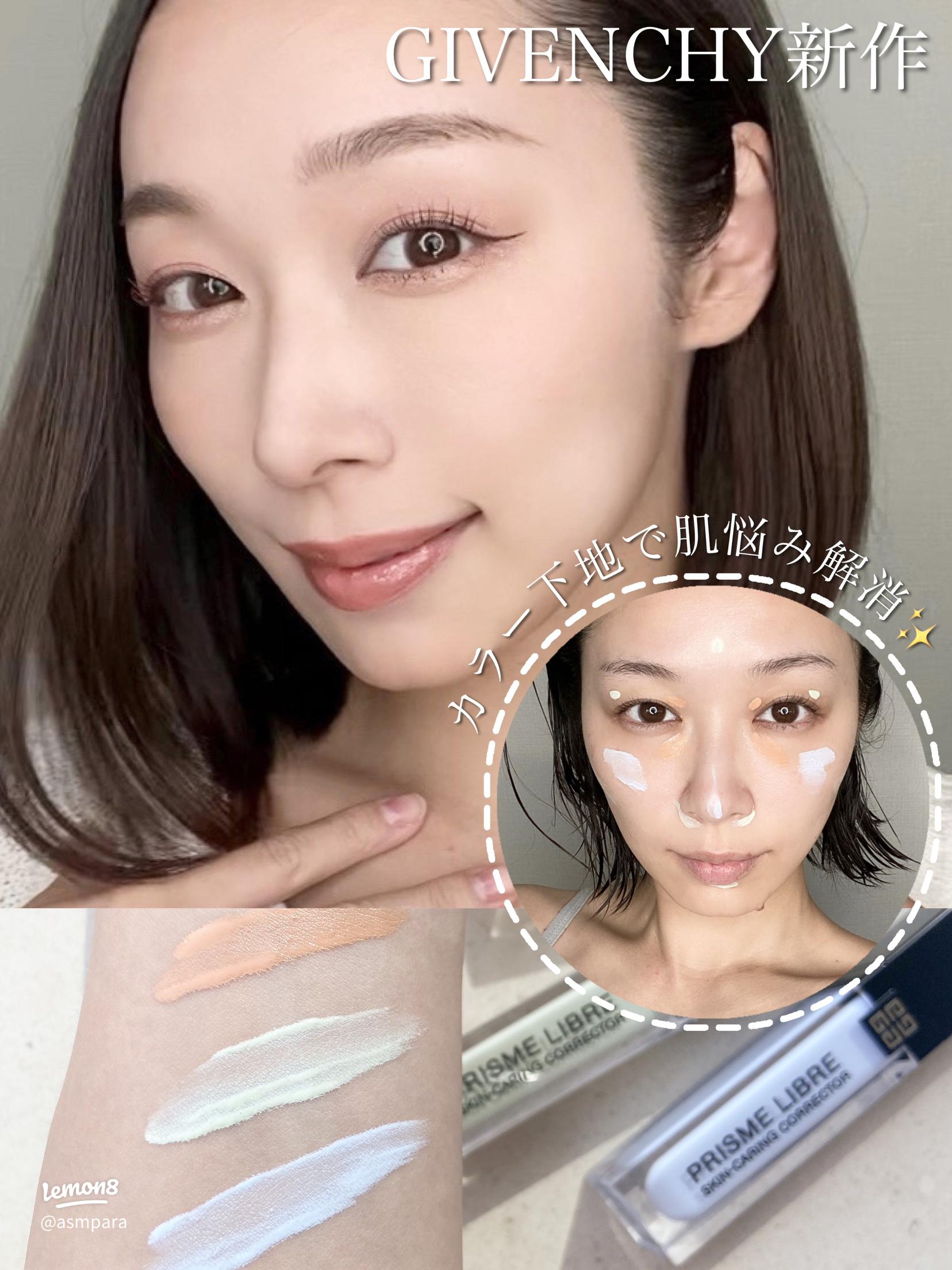 GIVENCHY新作カラー下地の全色レビューと悩み解消法✨