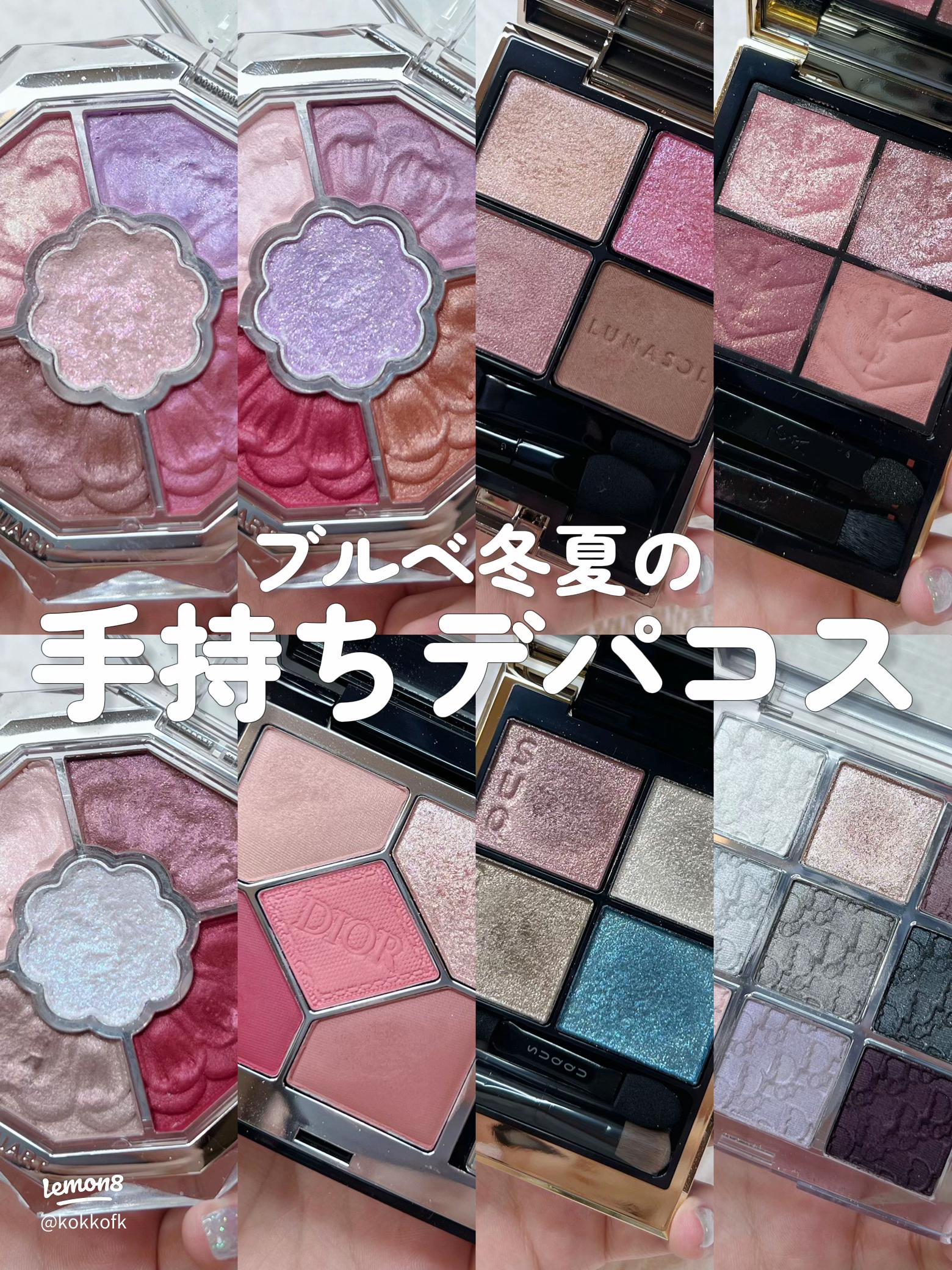 コスメまとめ売り 13 デパコス ブルベさん向け コスメまとめ売り 13