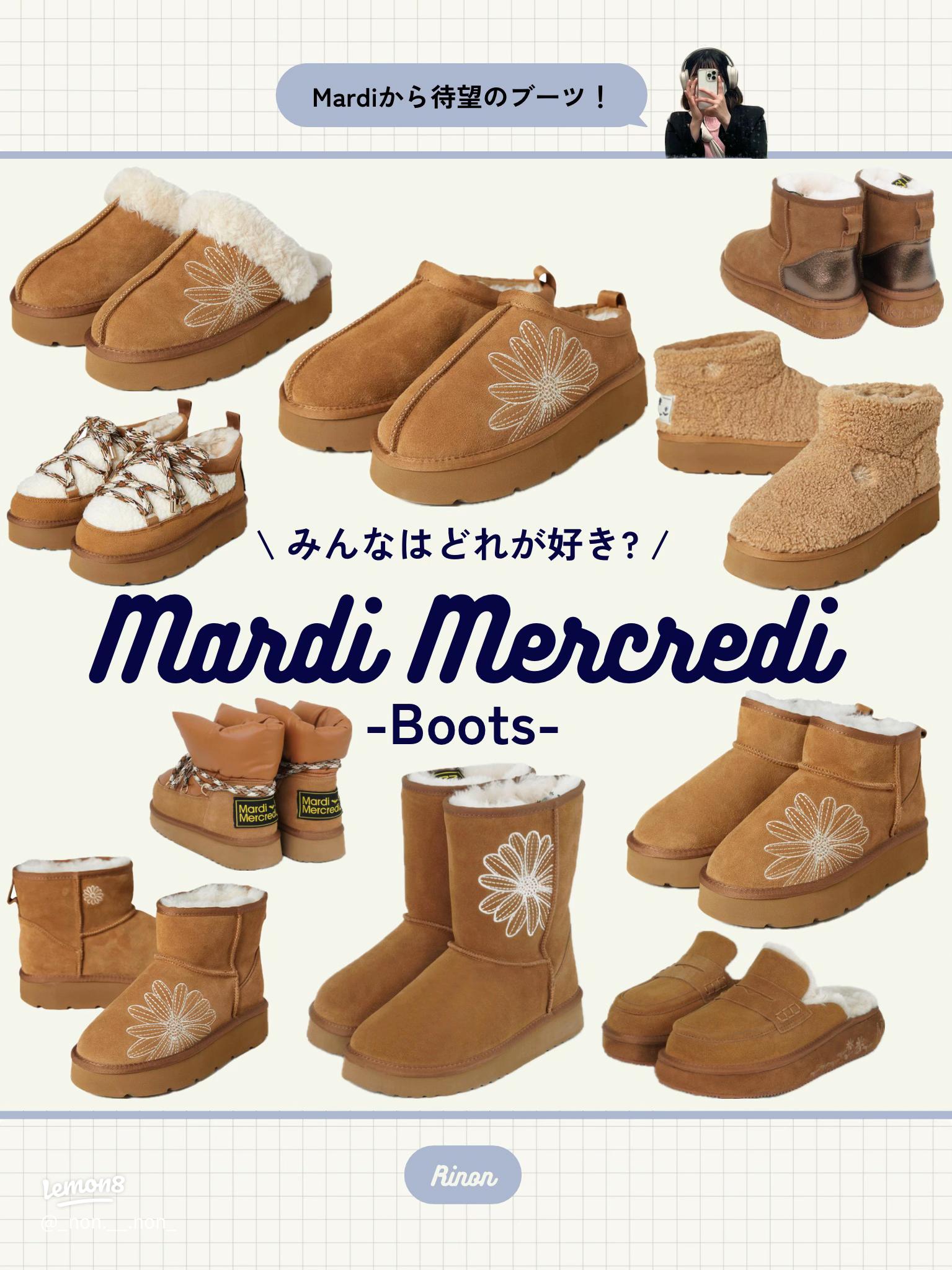 Mardi Mercrediのムートンブーツ一覧とおすすめ情報