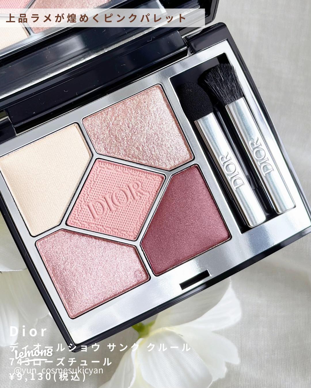 Dior 743番アイシャドウレビュー｜可愛すぎるピンクカラーの魅力