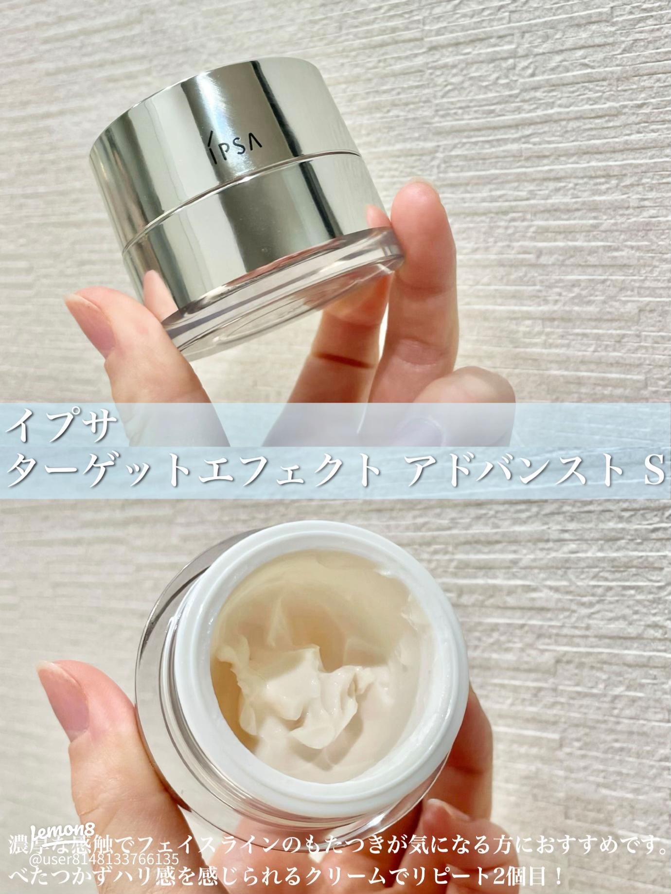 IPSA♡イプサ ターゲットエフェクトアドバンストS 資生堂 フェイス