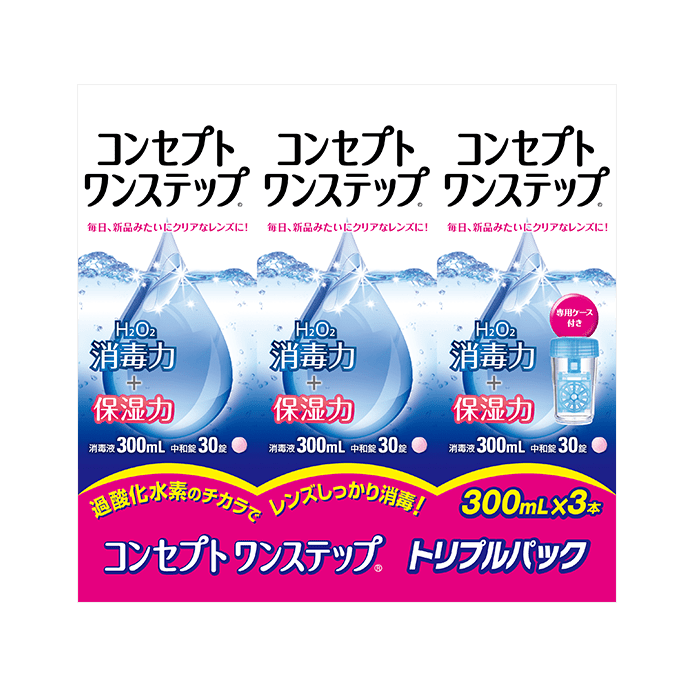 コンセプトワンステップ 300mlX3｜コンタクトレンズ通販レンズアップル