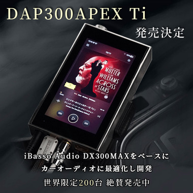 DAP300APEX Ti ｜ ルロワ オンラインショップ（カー用品通販）