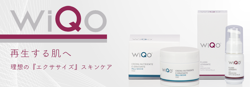 通販］WiQO（ワイコ）商品一覧｜ドクターズコスメ・クリニック専売品