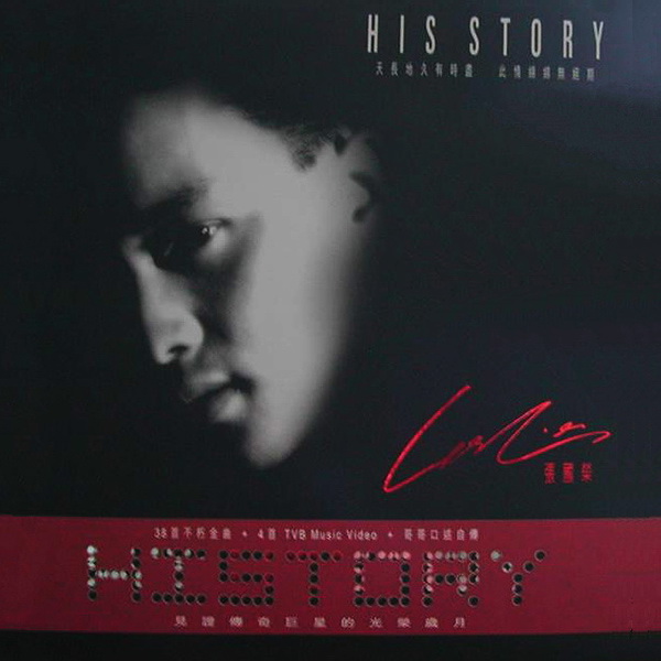 History · His Story - 荣光无限- 张国荣歌影迷网