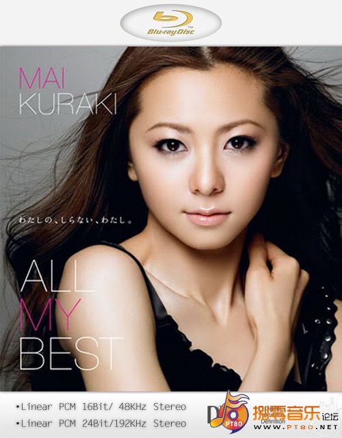 仓木麻衣Mai Kuraki - ALL MY BEST《BDMV 11.7G》 - 蓝光演唱会