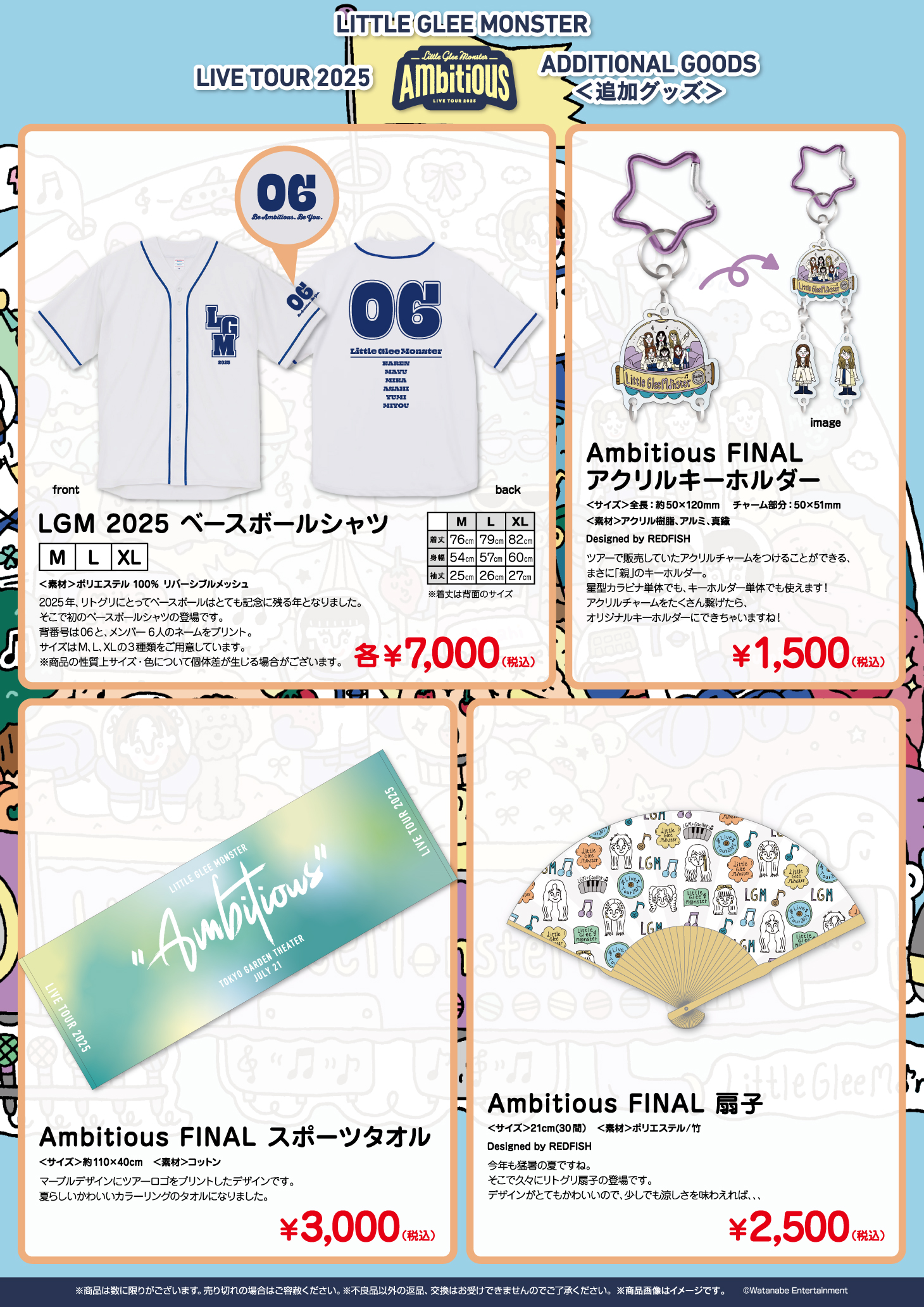 GOODS｜Little Glee Monster Live Tour 2025 
