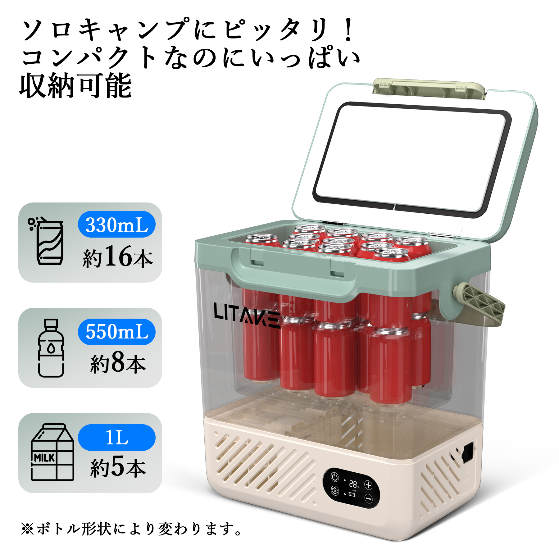 Litake ポータブル冷蔵庫 車載冷蔵庫 12L 18L コンパクト バッテリー